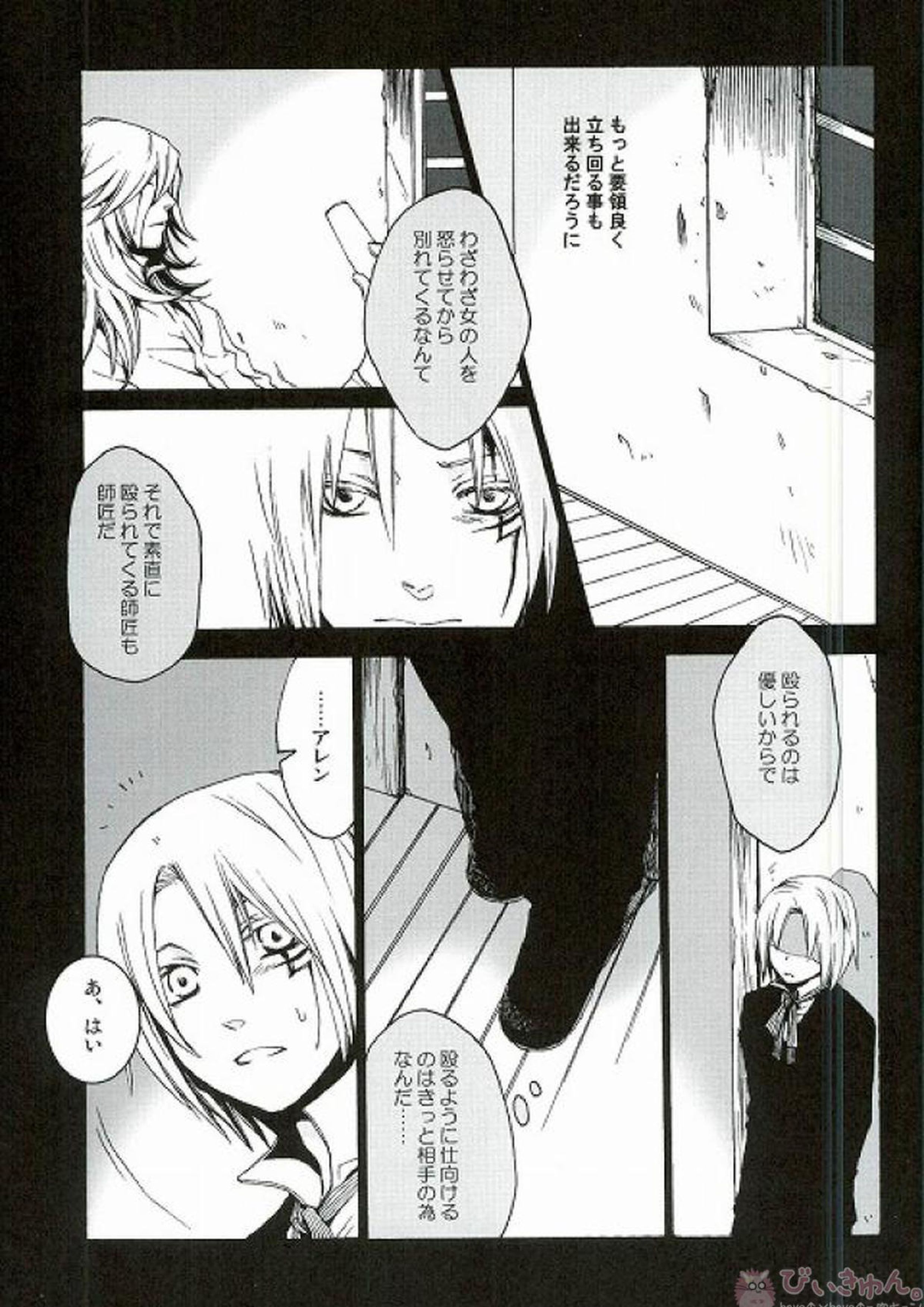 RAVEN AND DOVE 53ページ