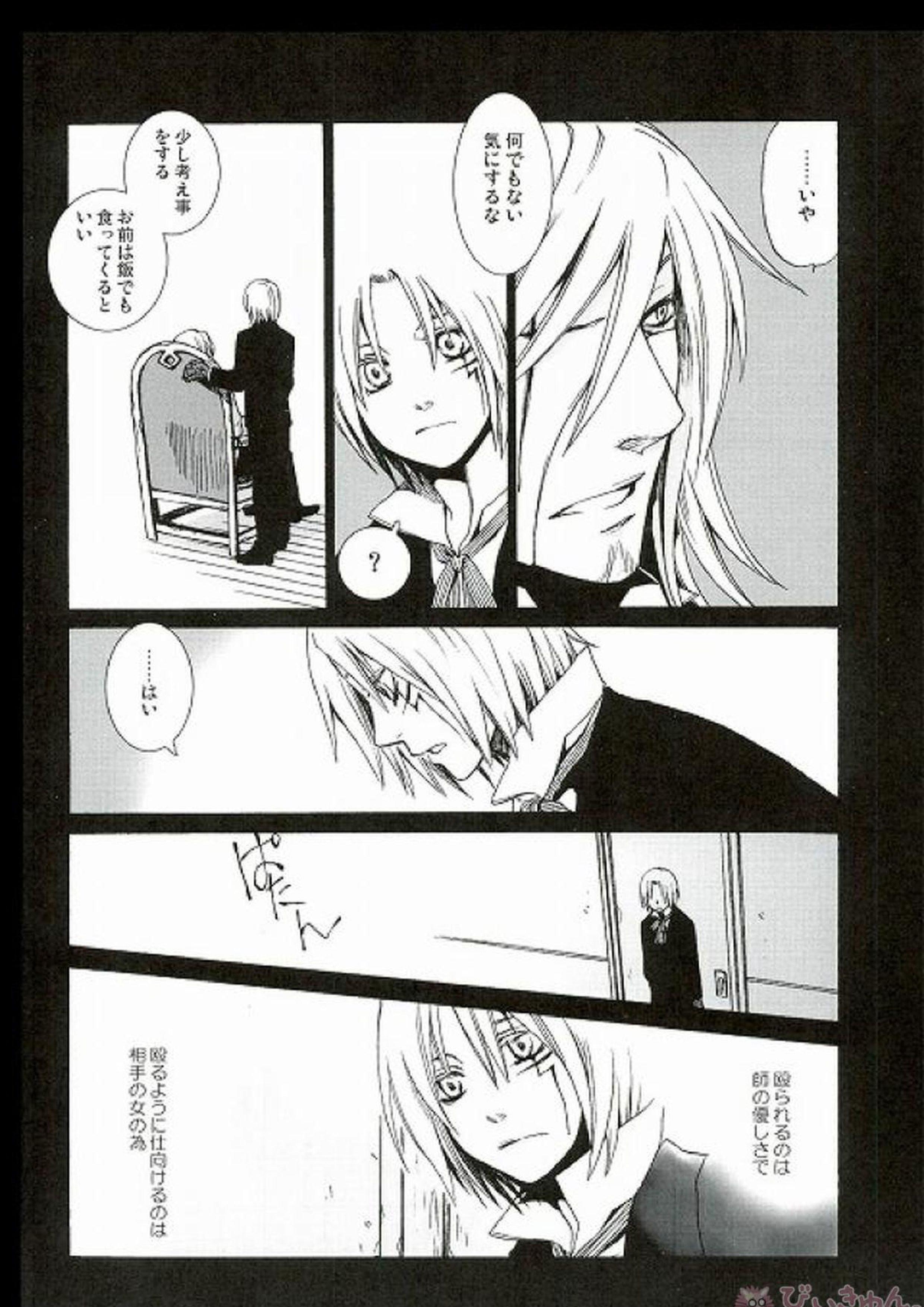 RAVEN AND DOVE 54ページ
