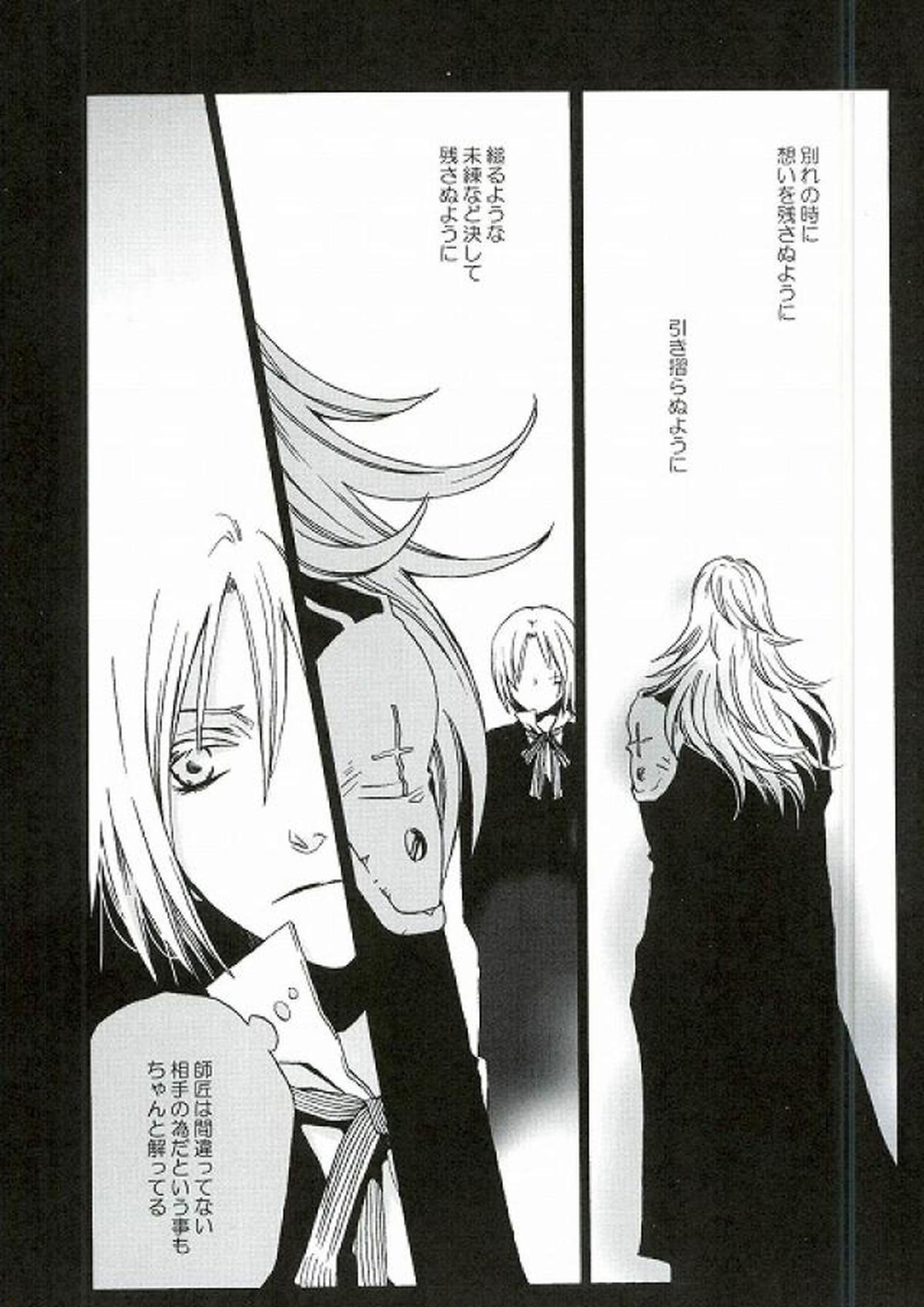 RAVEN AND DOVE 55ページ