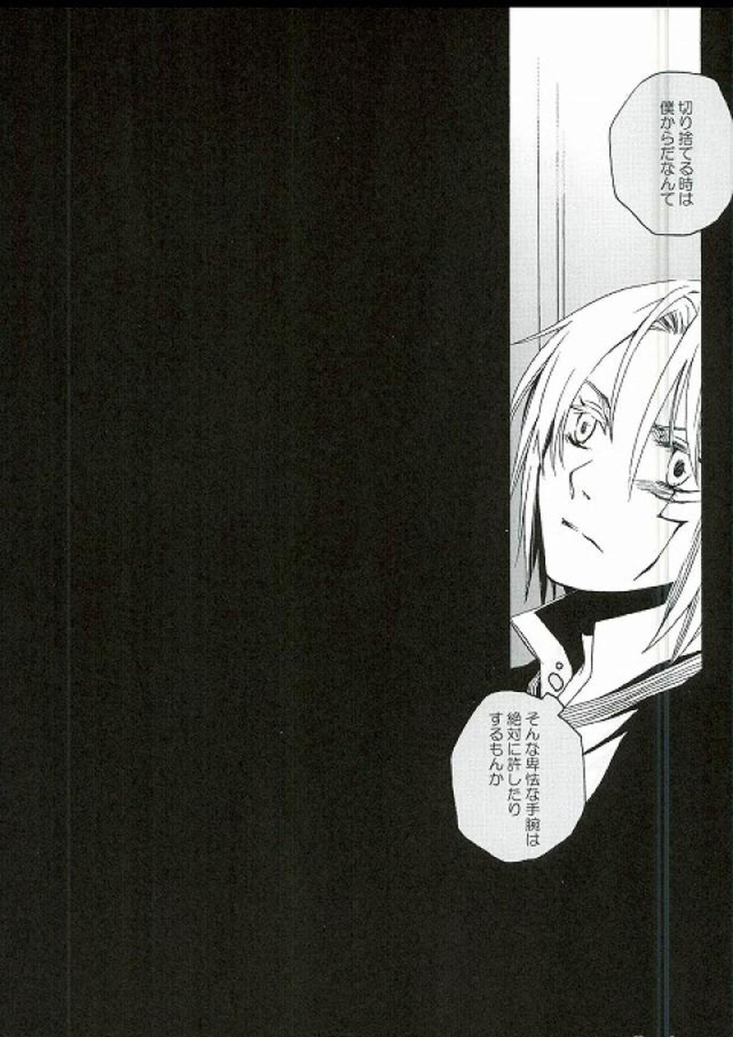 RAVEN AND DOVE 57ページ