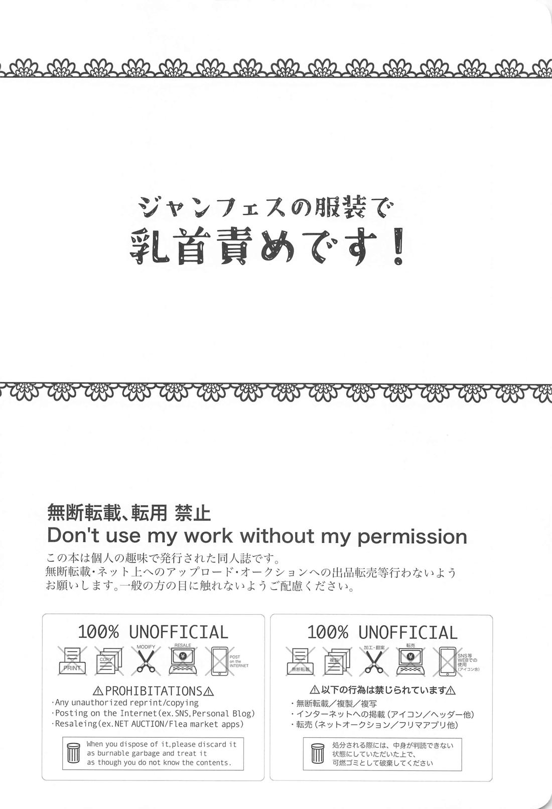 吸った揉んだの恋事情 3ページ