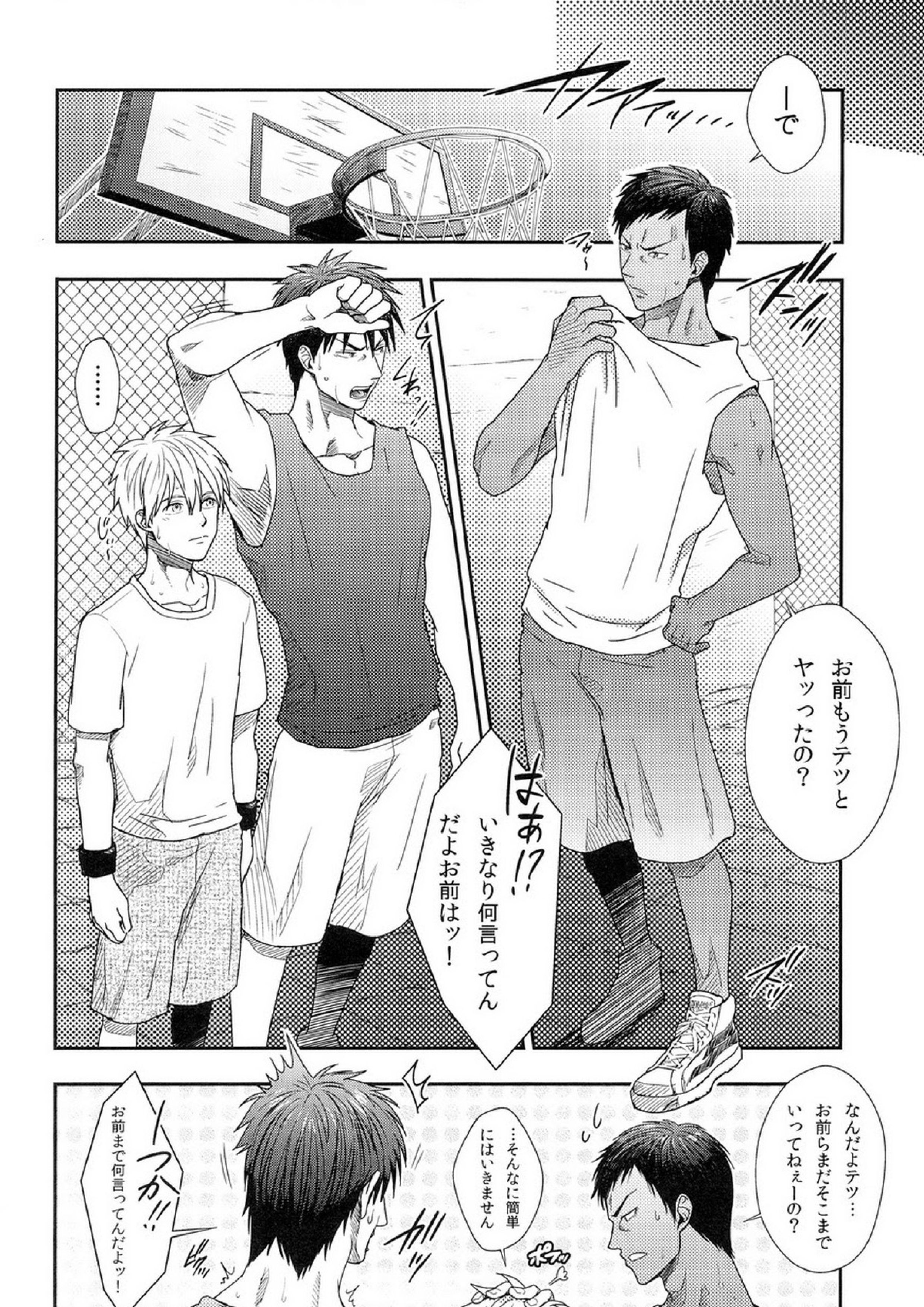 ZONE BREAK 6ページ