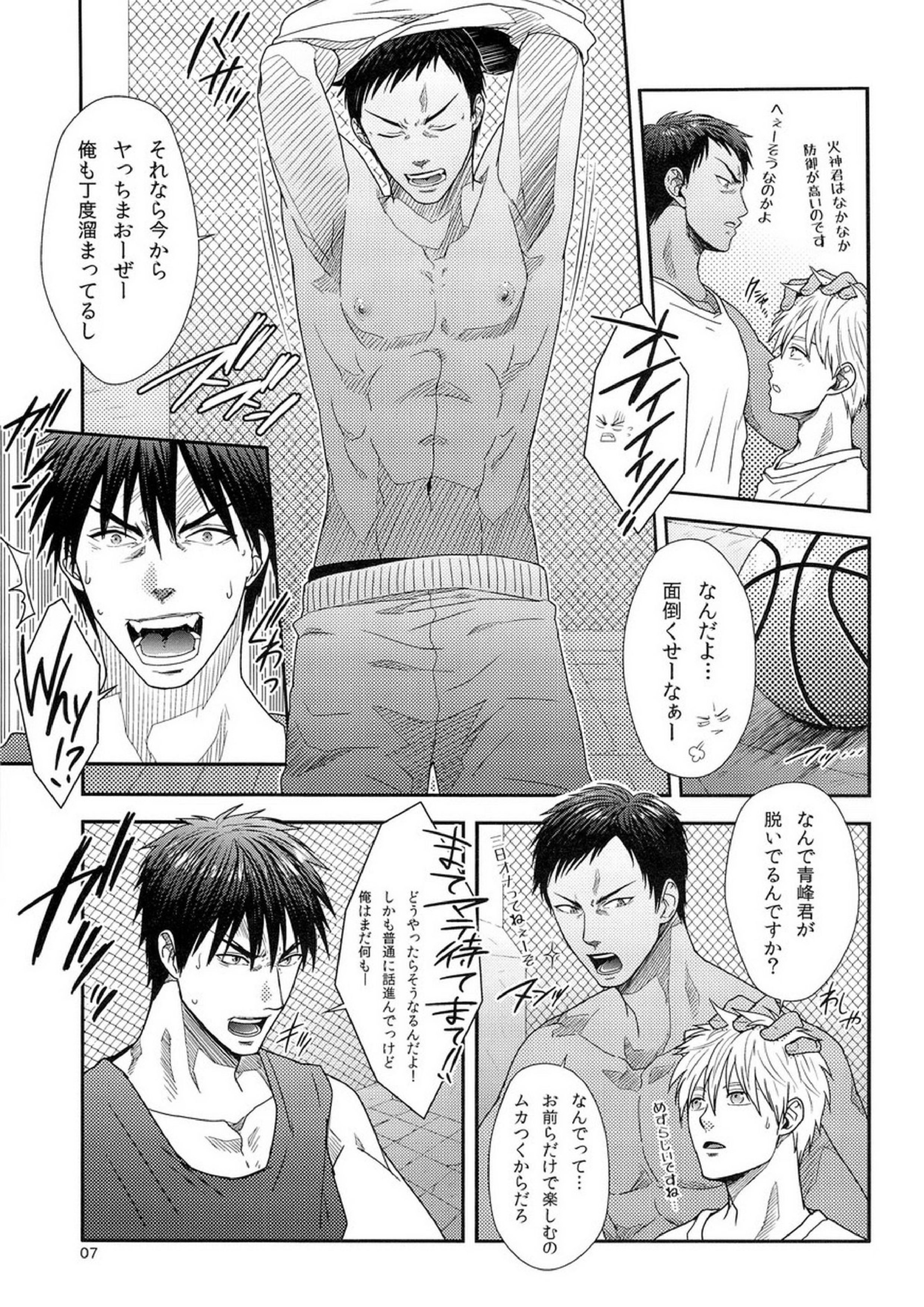 ZONE BREAK 7ページ