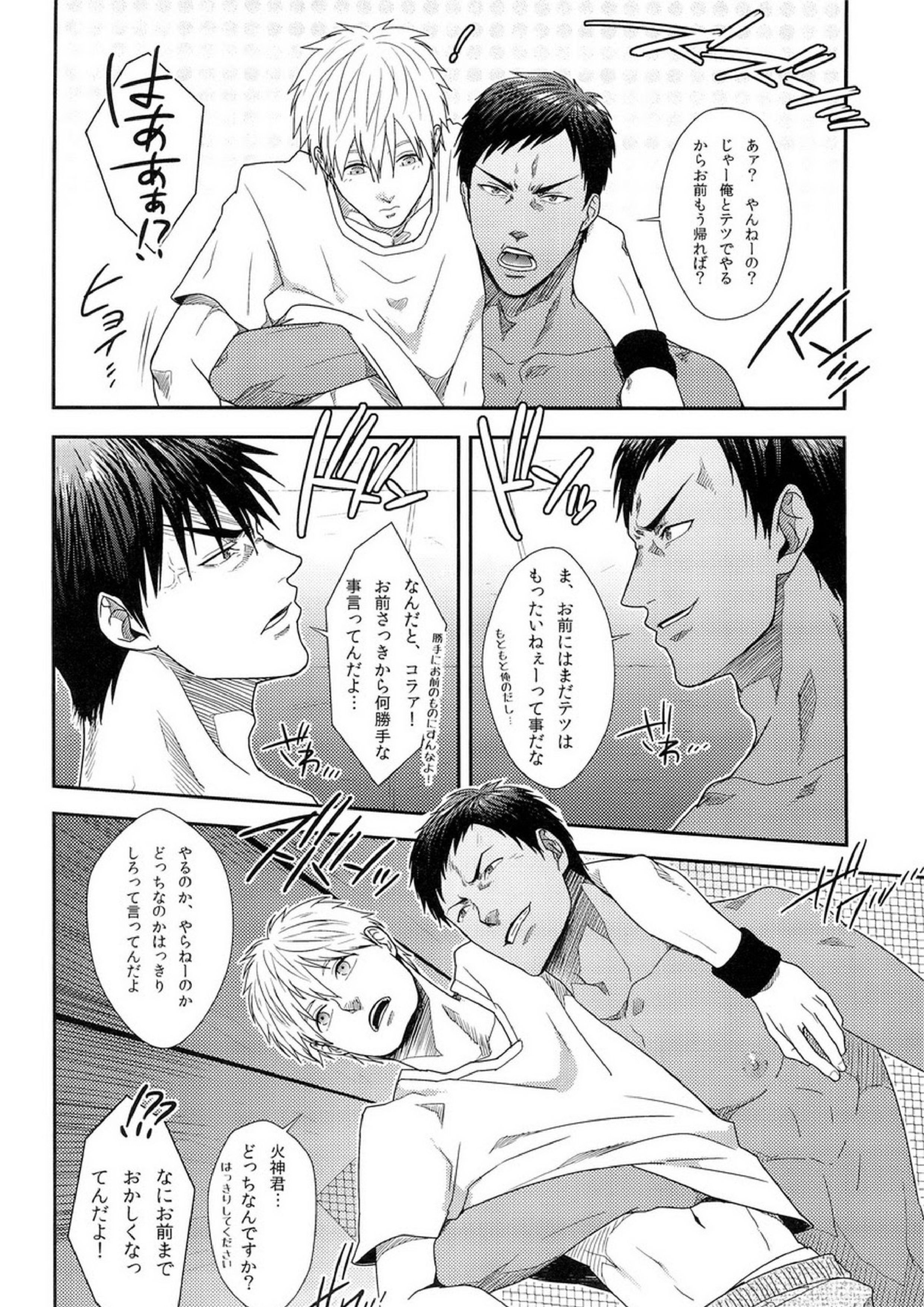 ZONE BREAK 8ページ