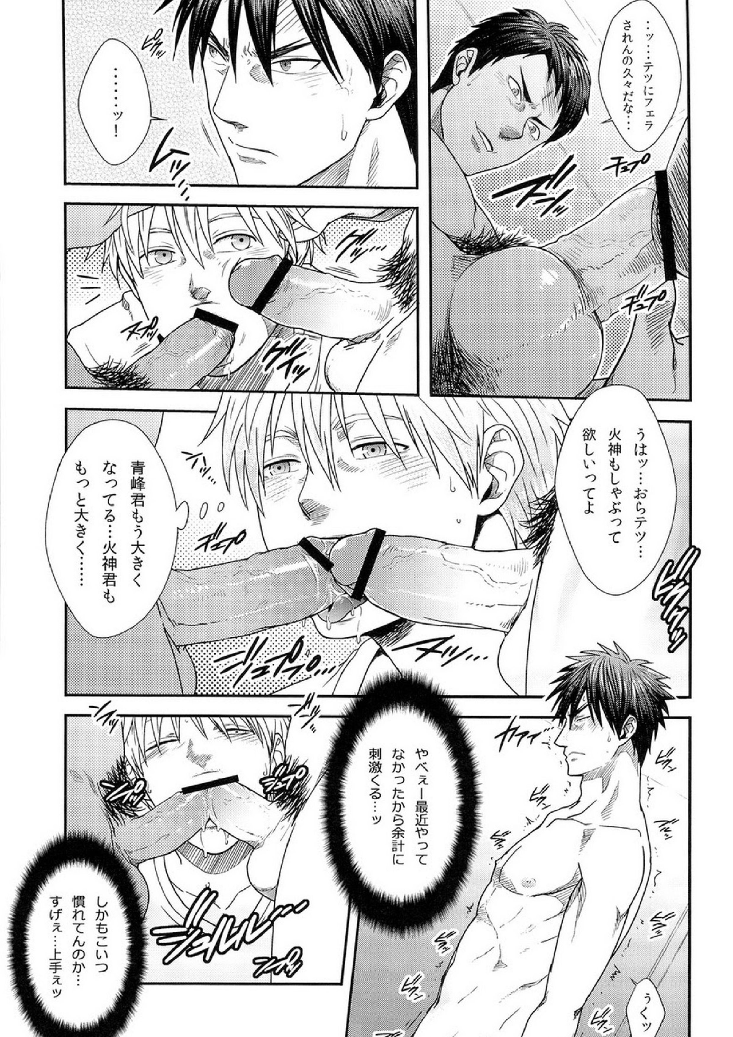 ZONE BREAK 13ページ