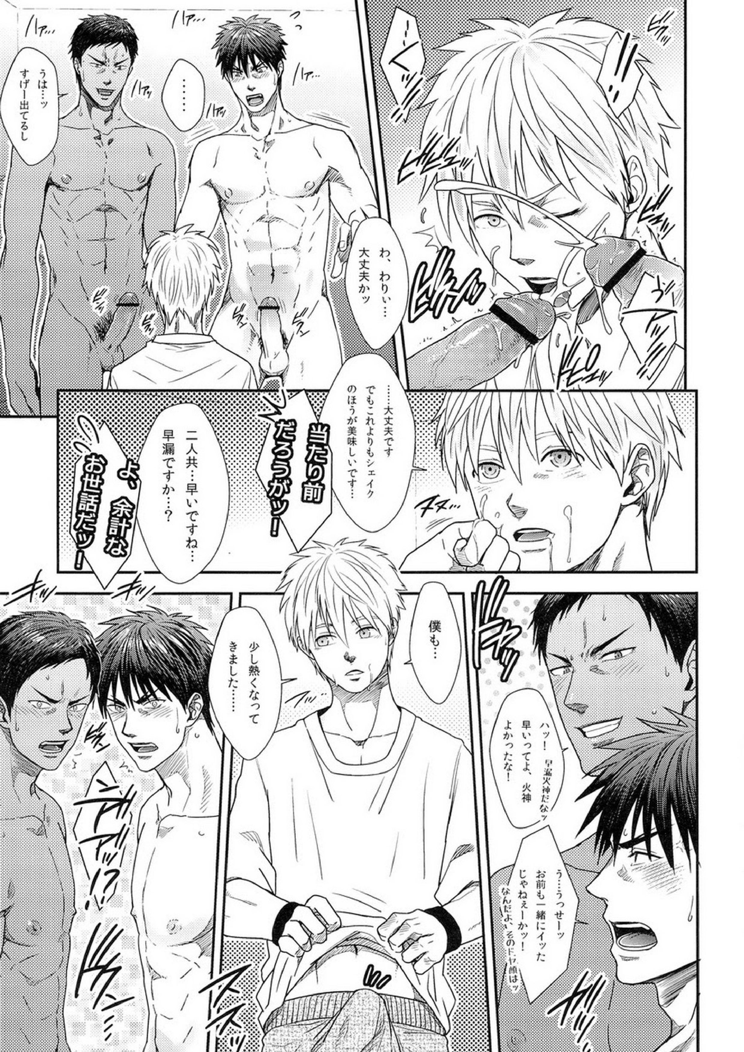 ZONE BREAK 15ページ