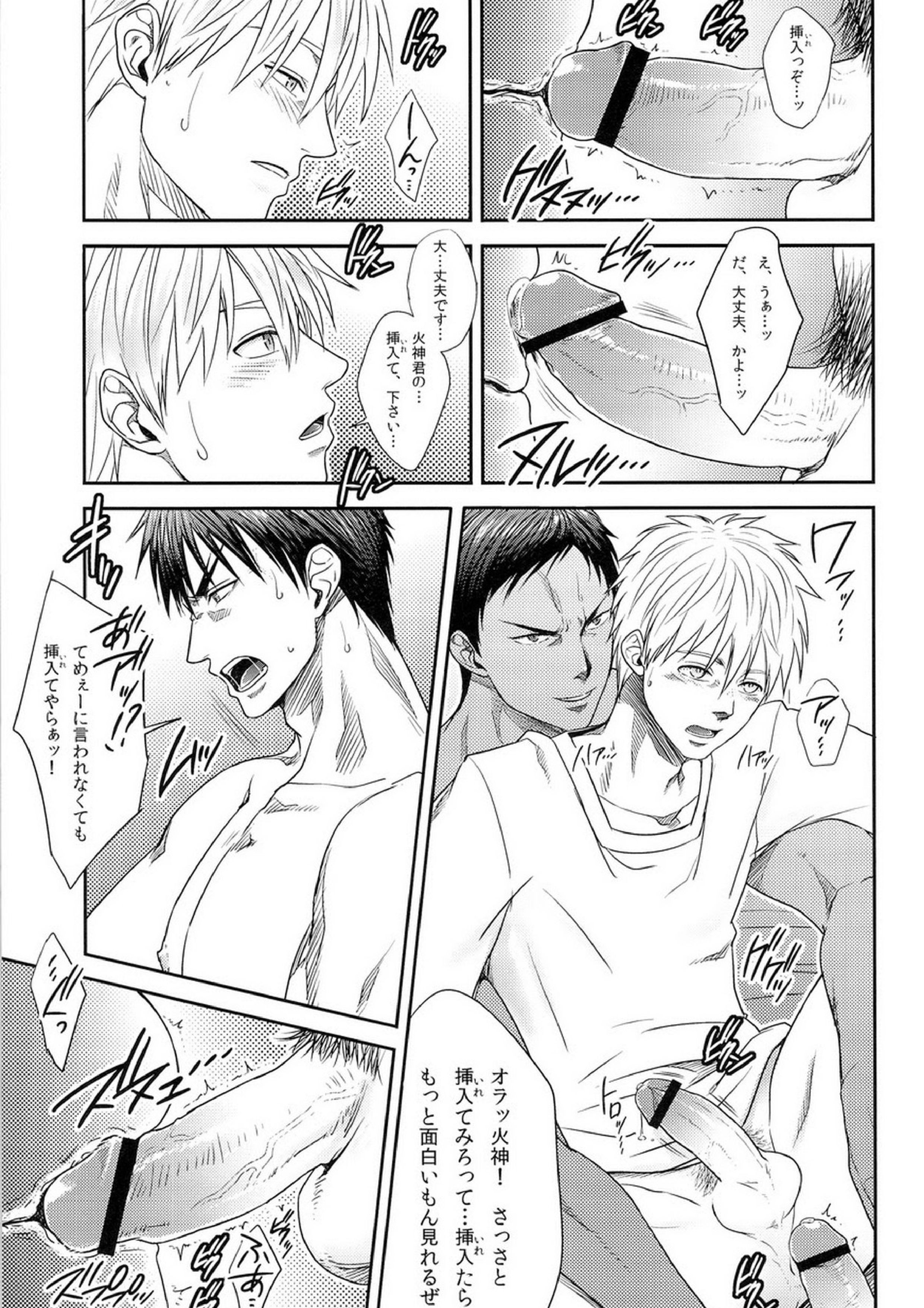 ZONE BREAK 17ページ