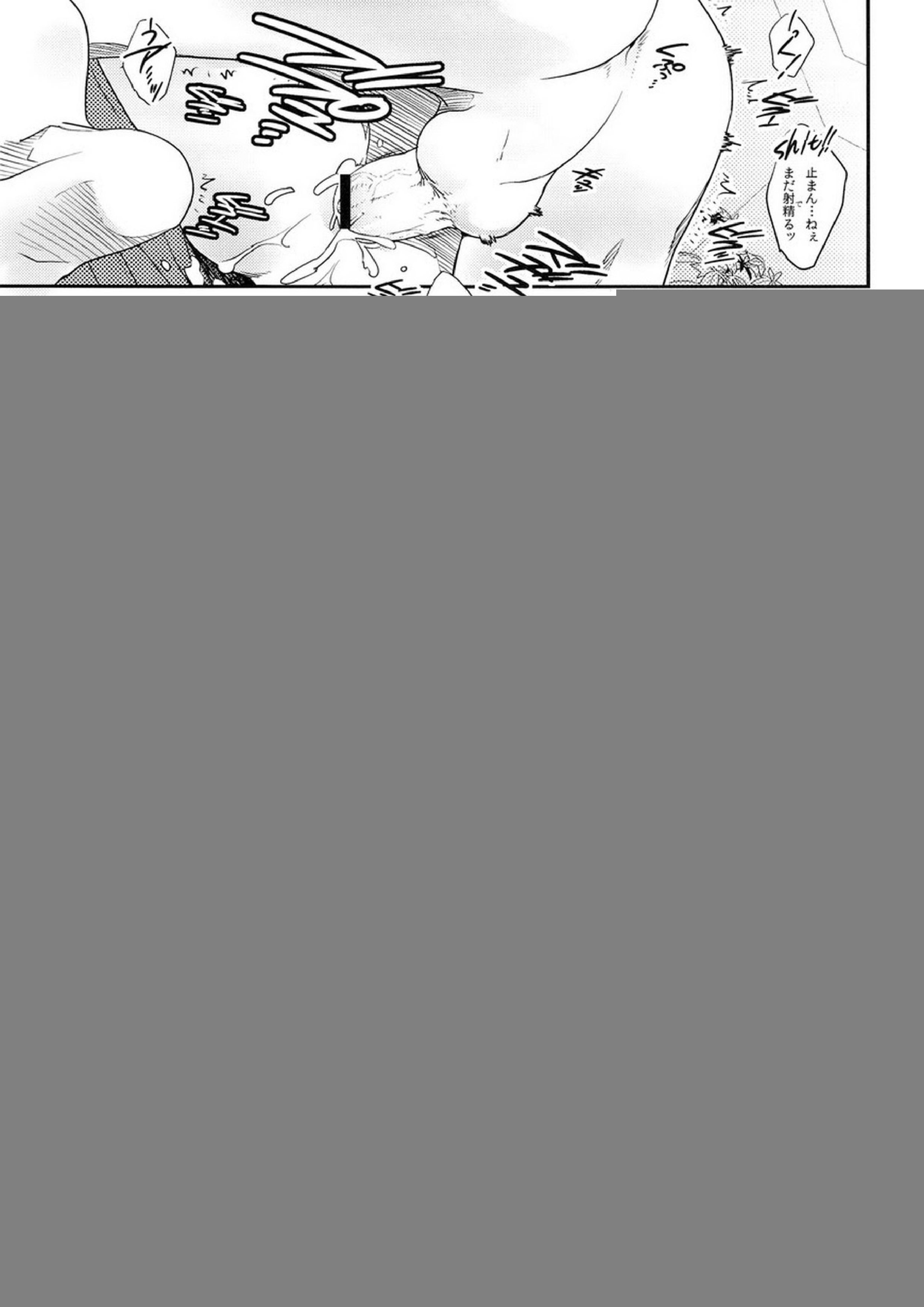 ZONE BREAK 21ページ