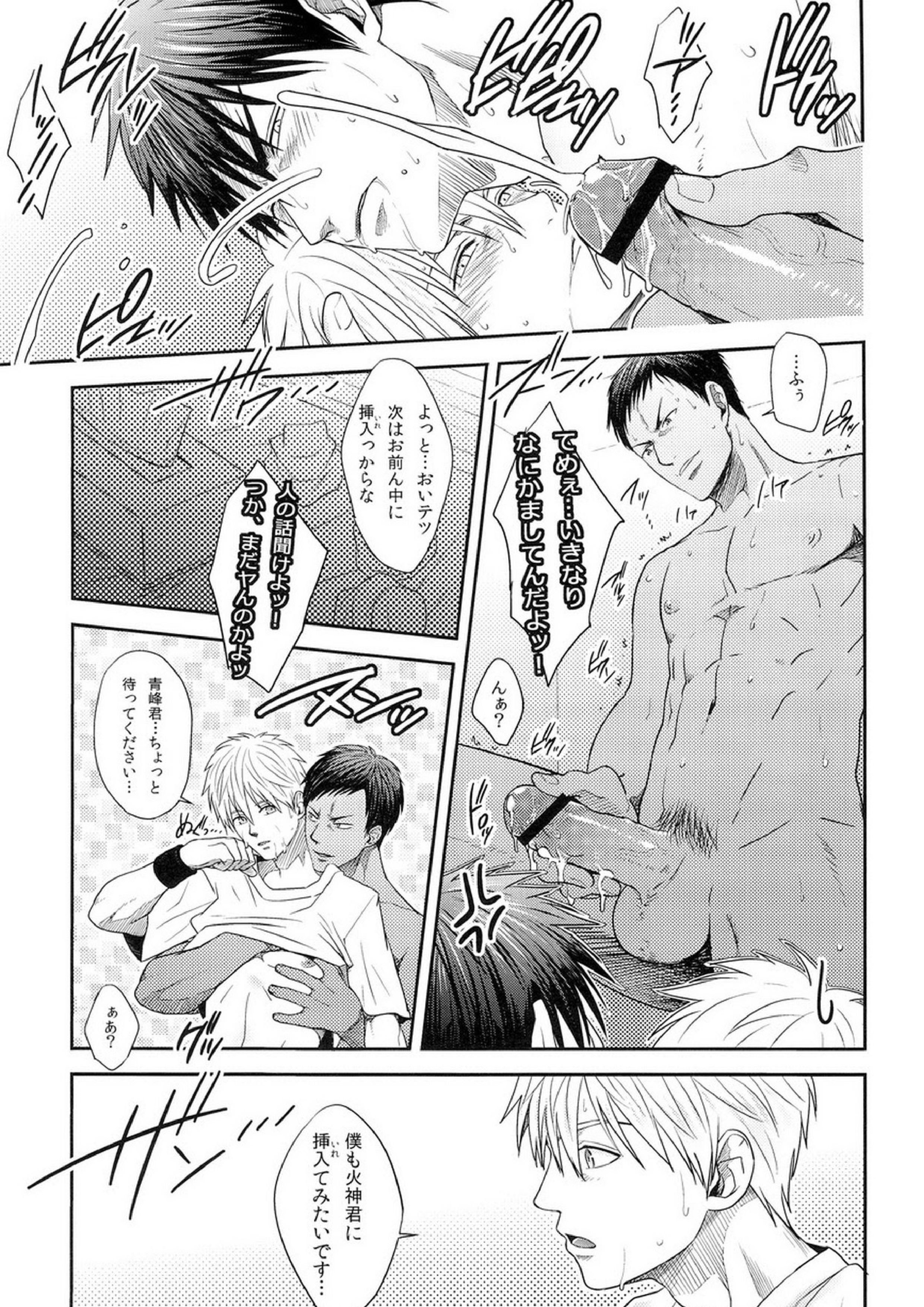 ZONE BREAK 25ページ