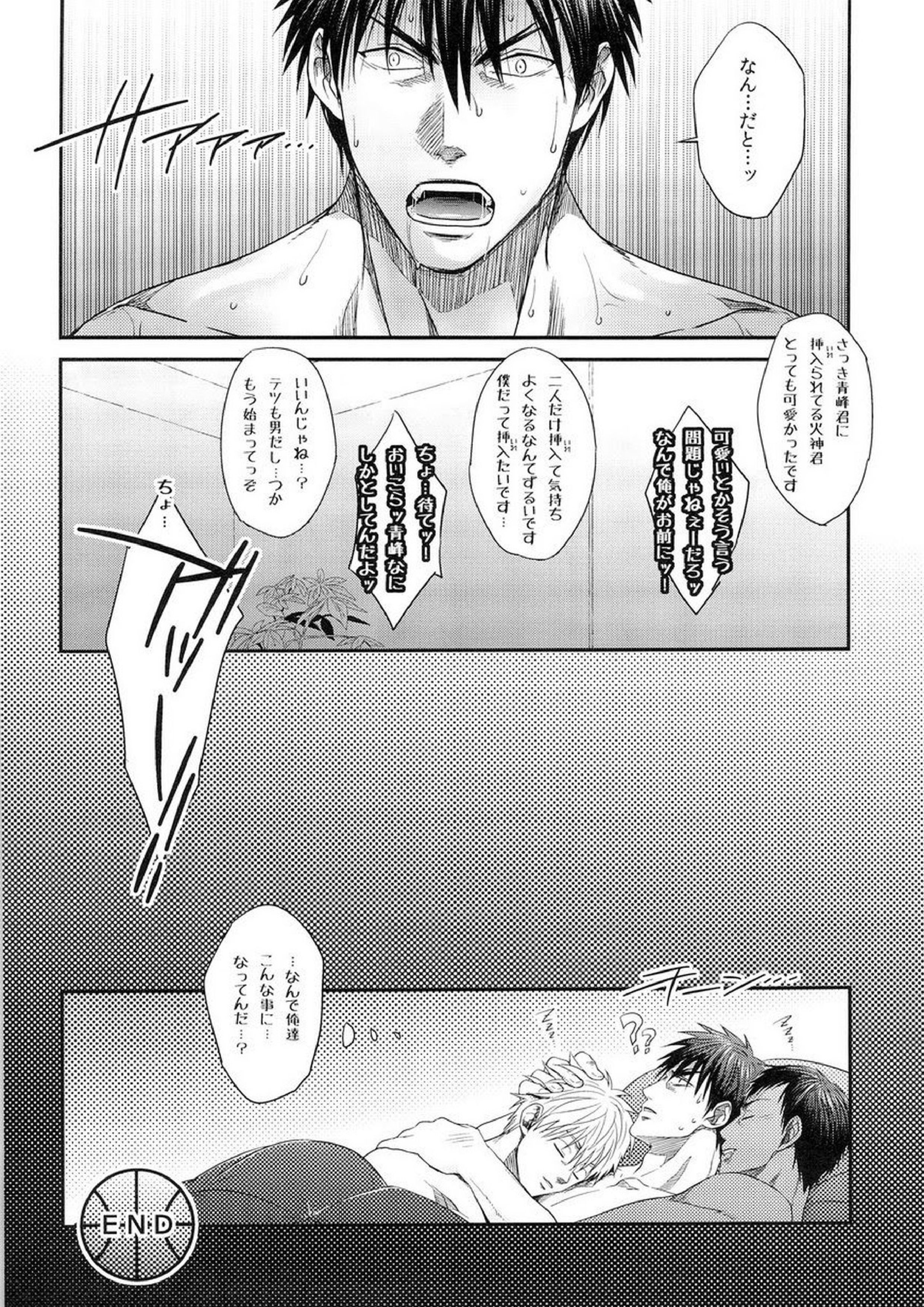 ZONE BREAK 26ページ