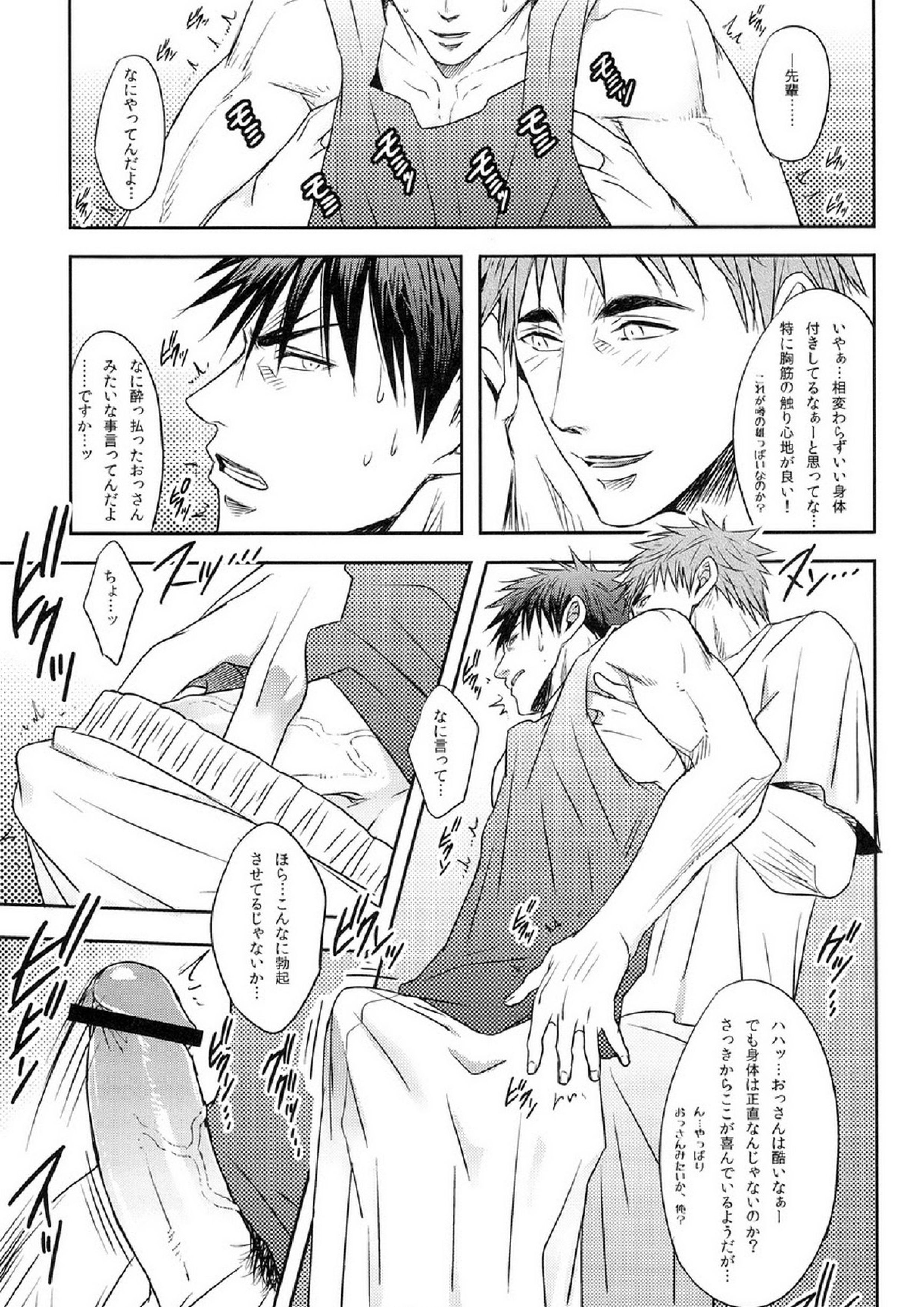 ZONE BREAK 41ページ