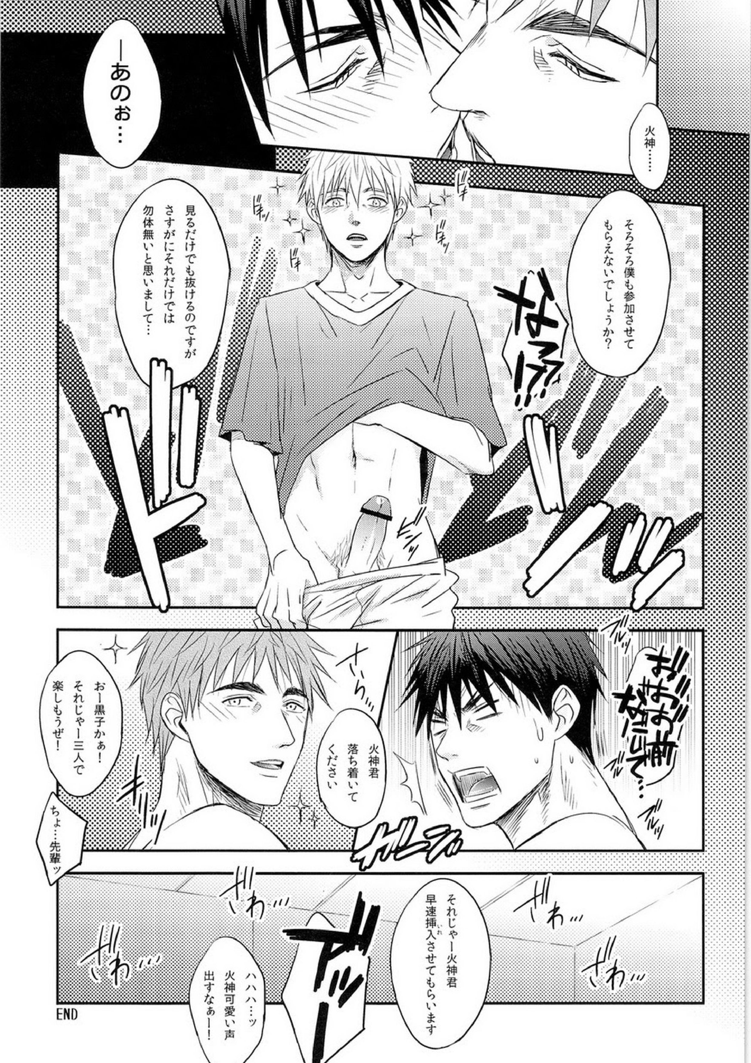 ZONE BREAK 47ページ