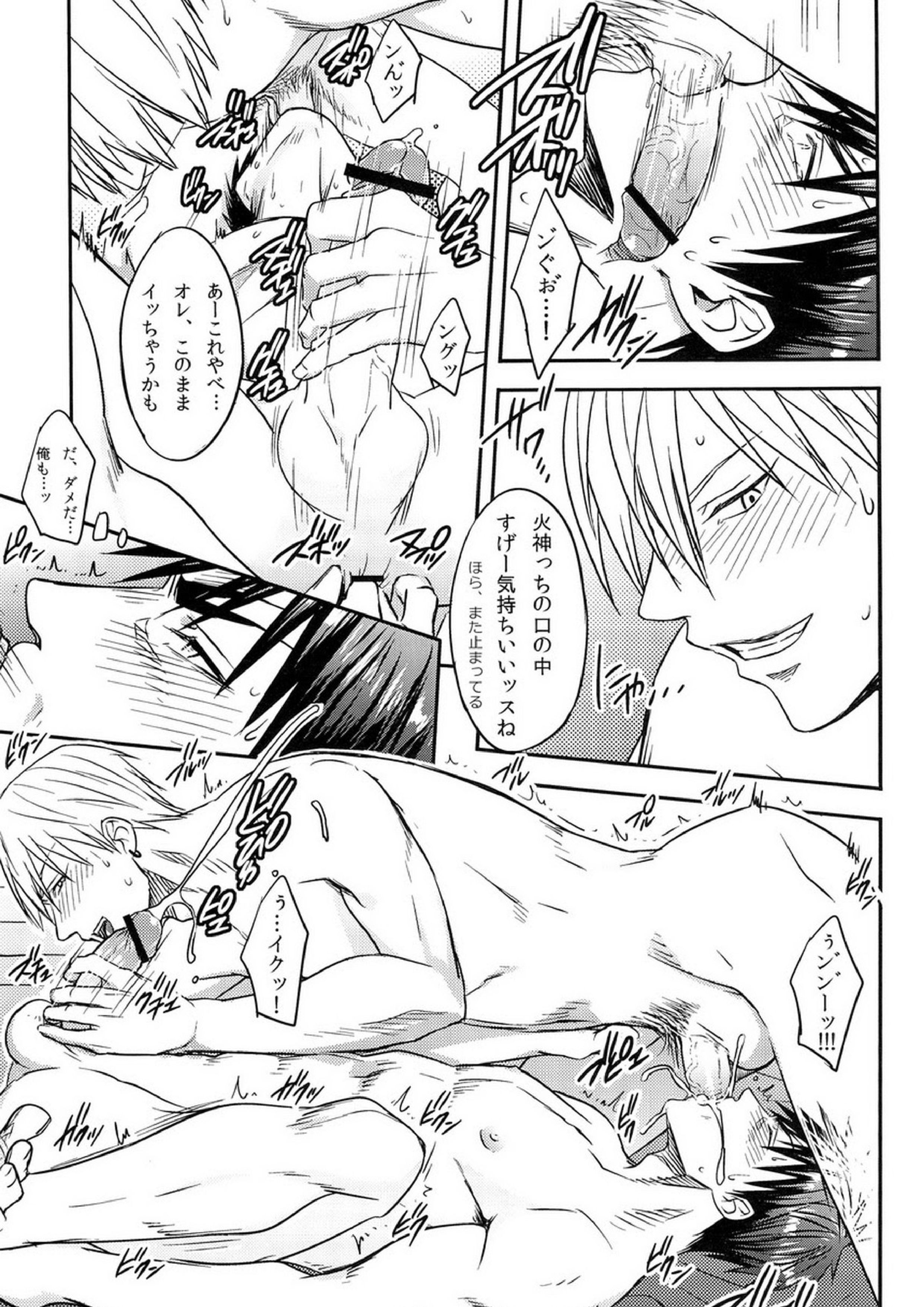ZONE BREAK 55ページ