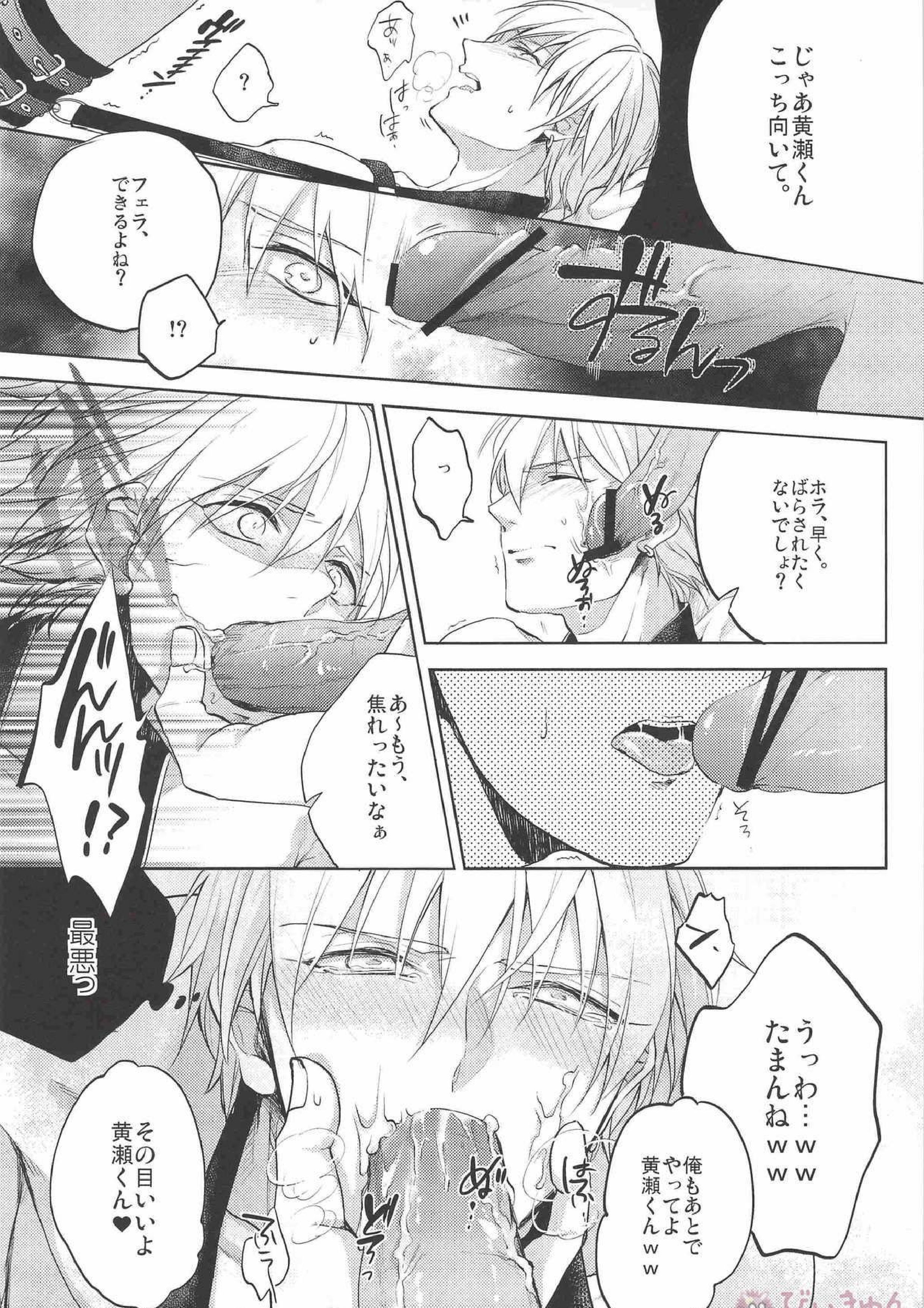 がむしゃら★モブレイプ 8ページ