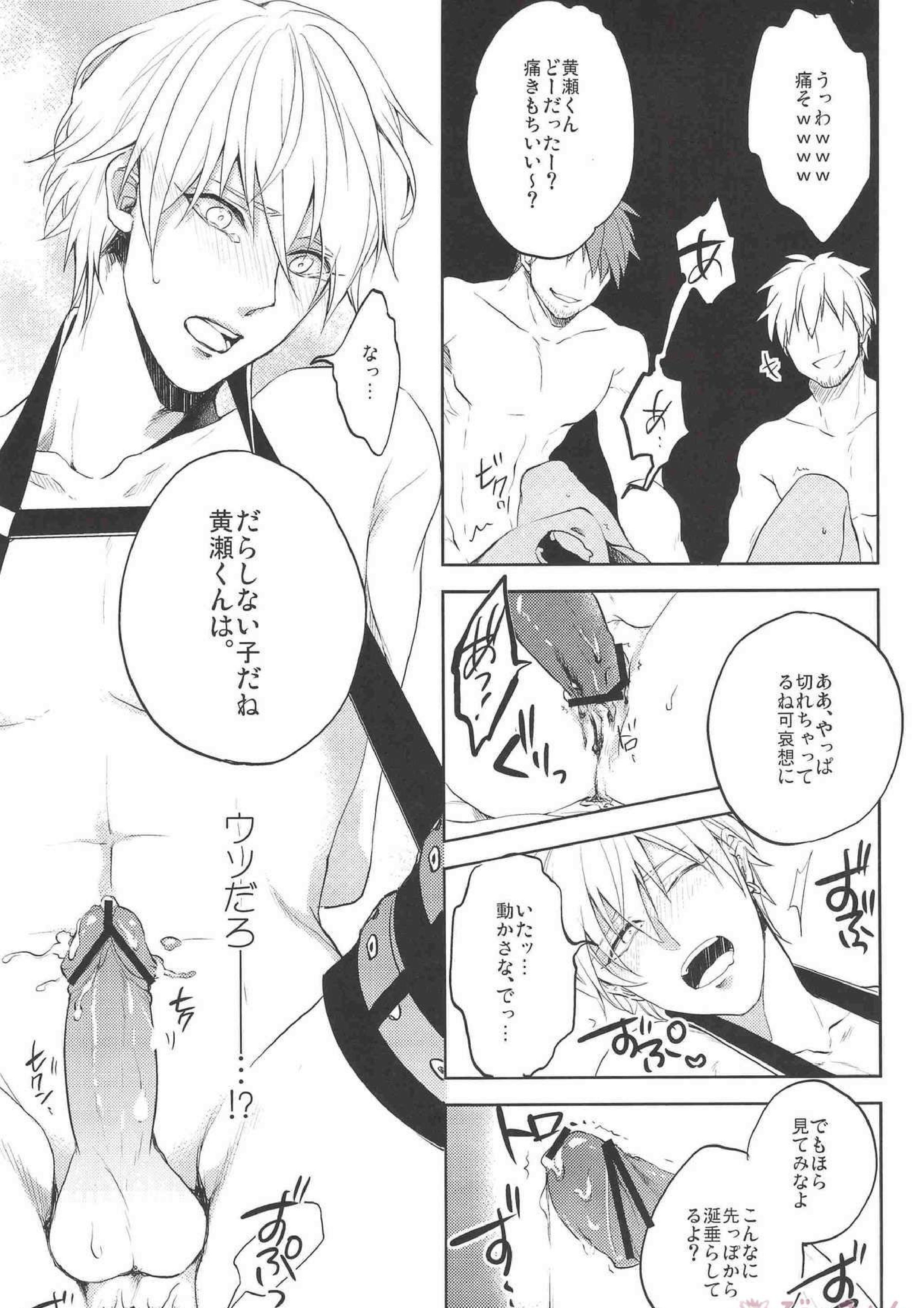 がむしゃら★モブレイプ 10ページ