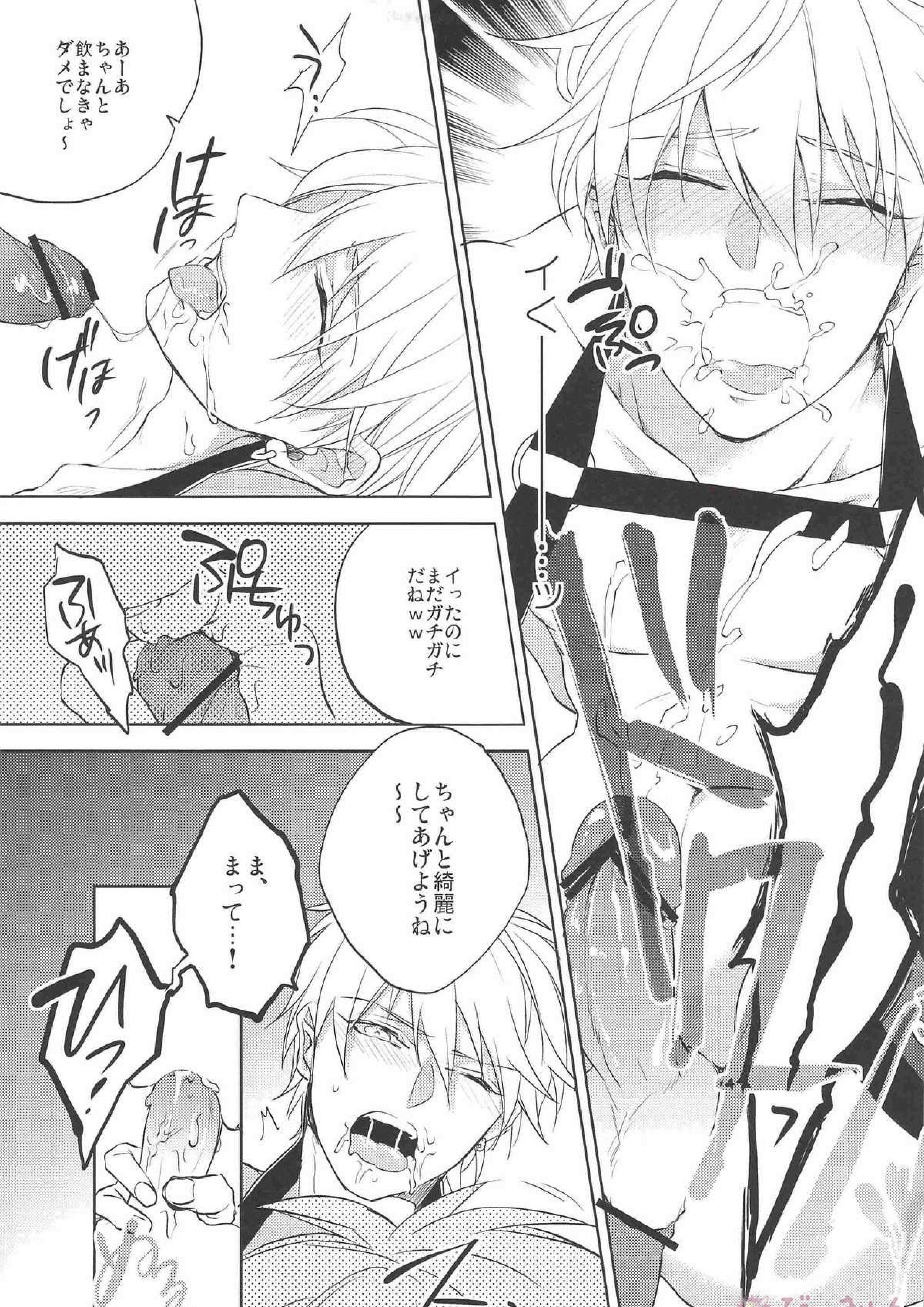 がむしゃら★モブレイプ 12ページ