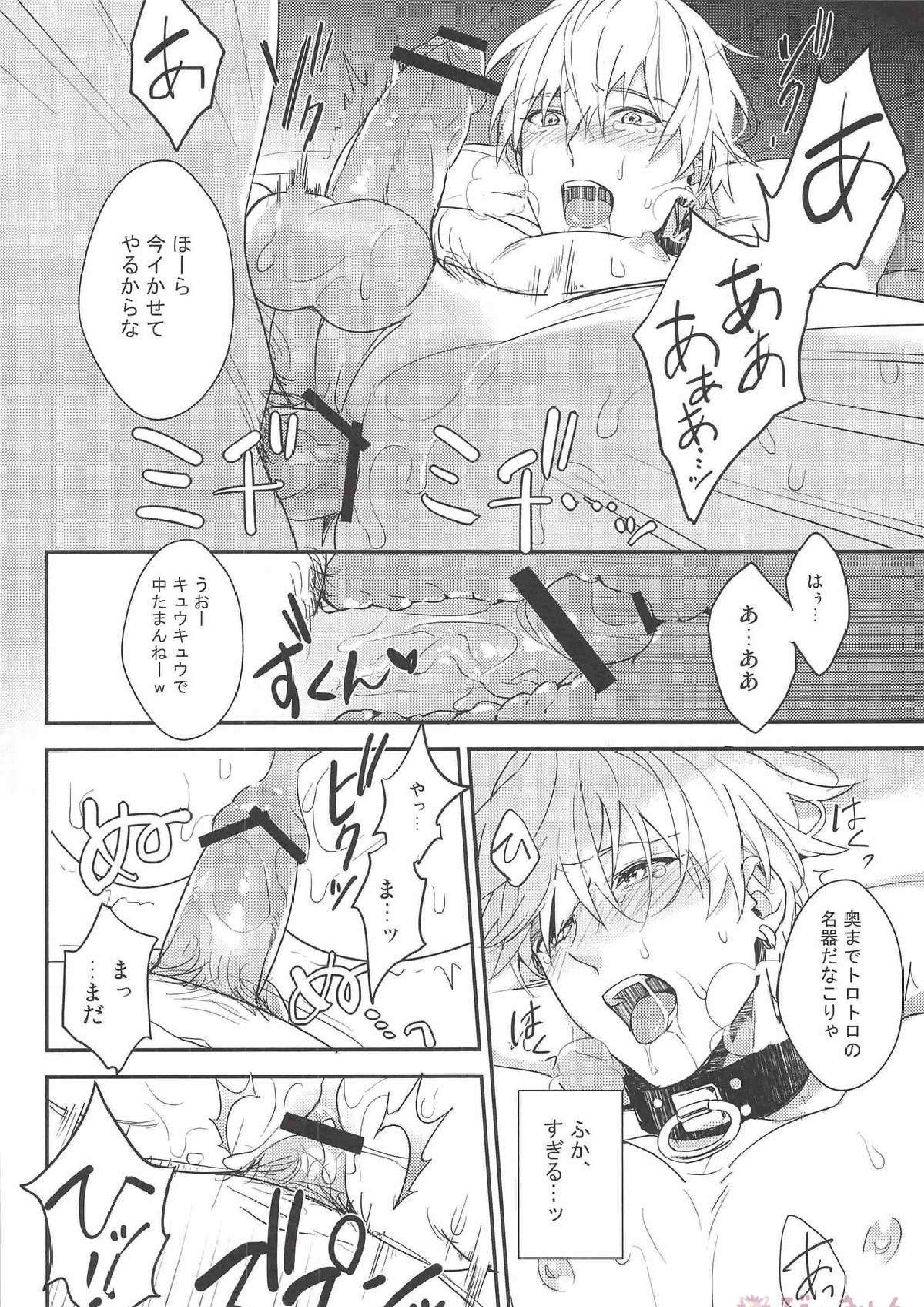 がむしゃら★モブレイプ 23ページ