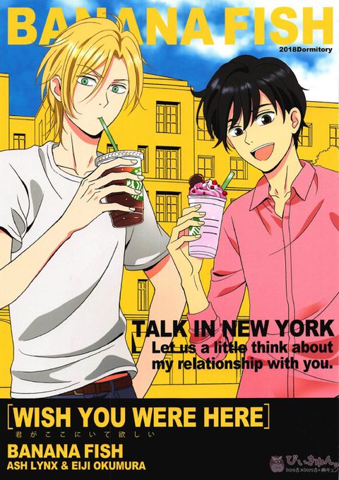 WISH YOU WERE HERE 君がここにいて欲しい