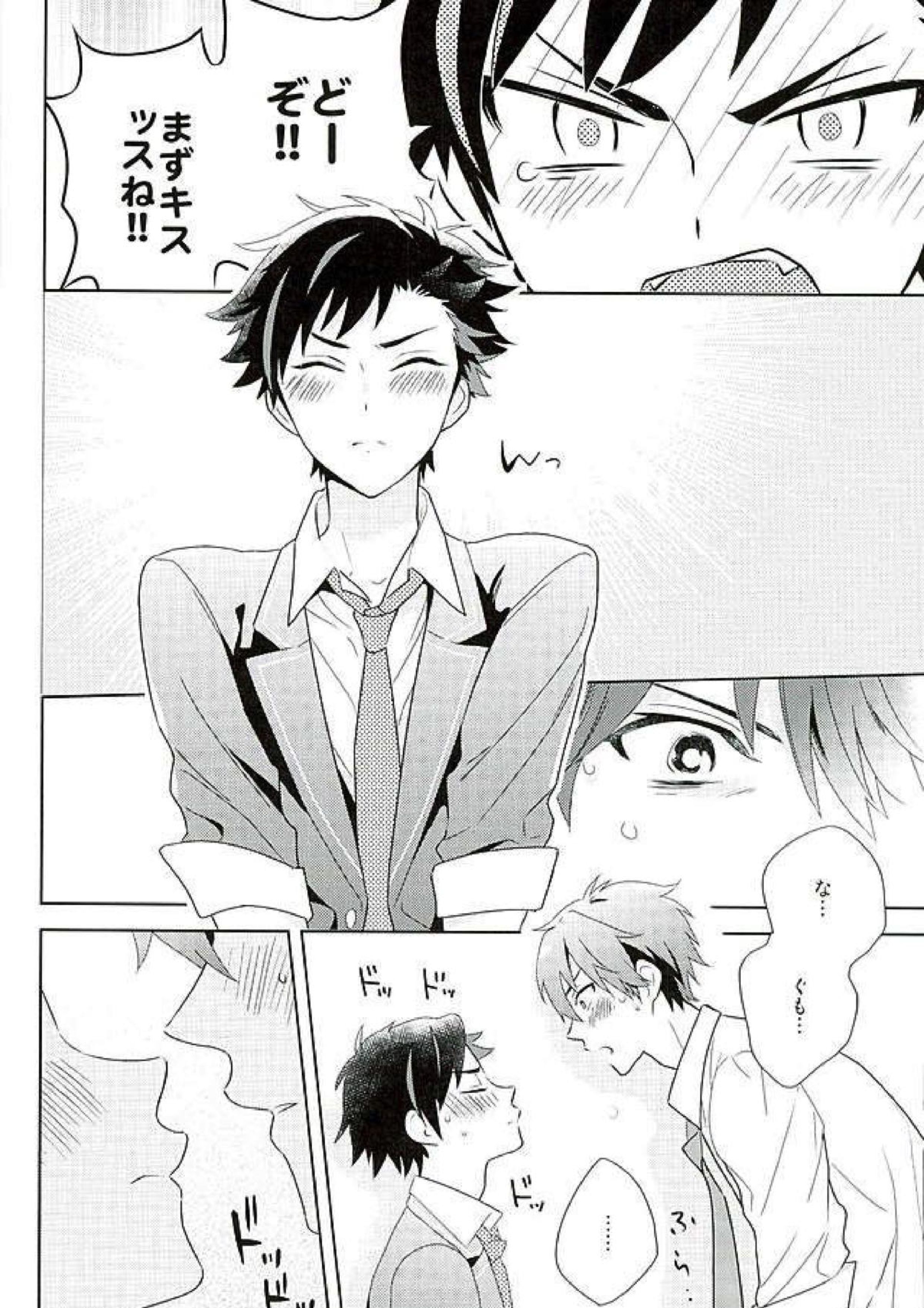 南雲!一生のお願いだ! 11ページ