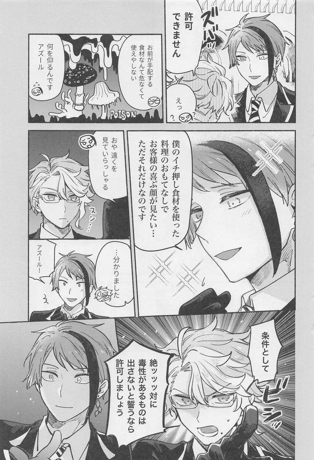 拝啓 きょうだい 15ページ