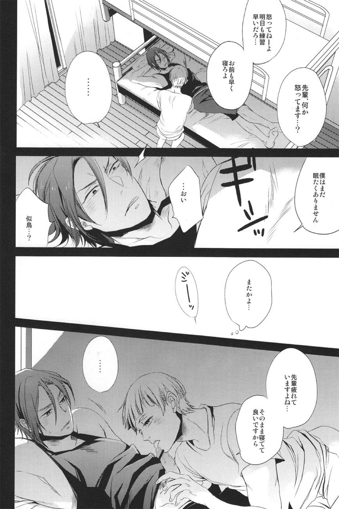 鮫柄学園の日常 9ページ