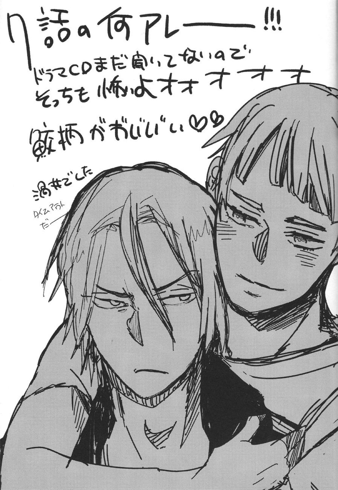 鮫柄学園の日常 17ページ