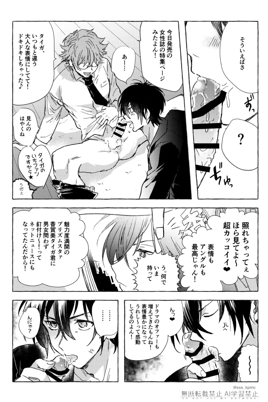 いろんなコト、ずっとオメーと 2ページ