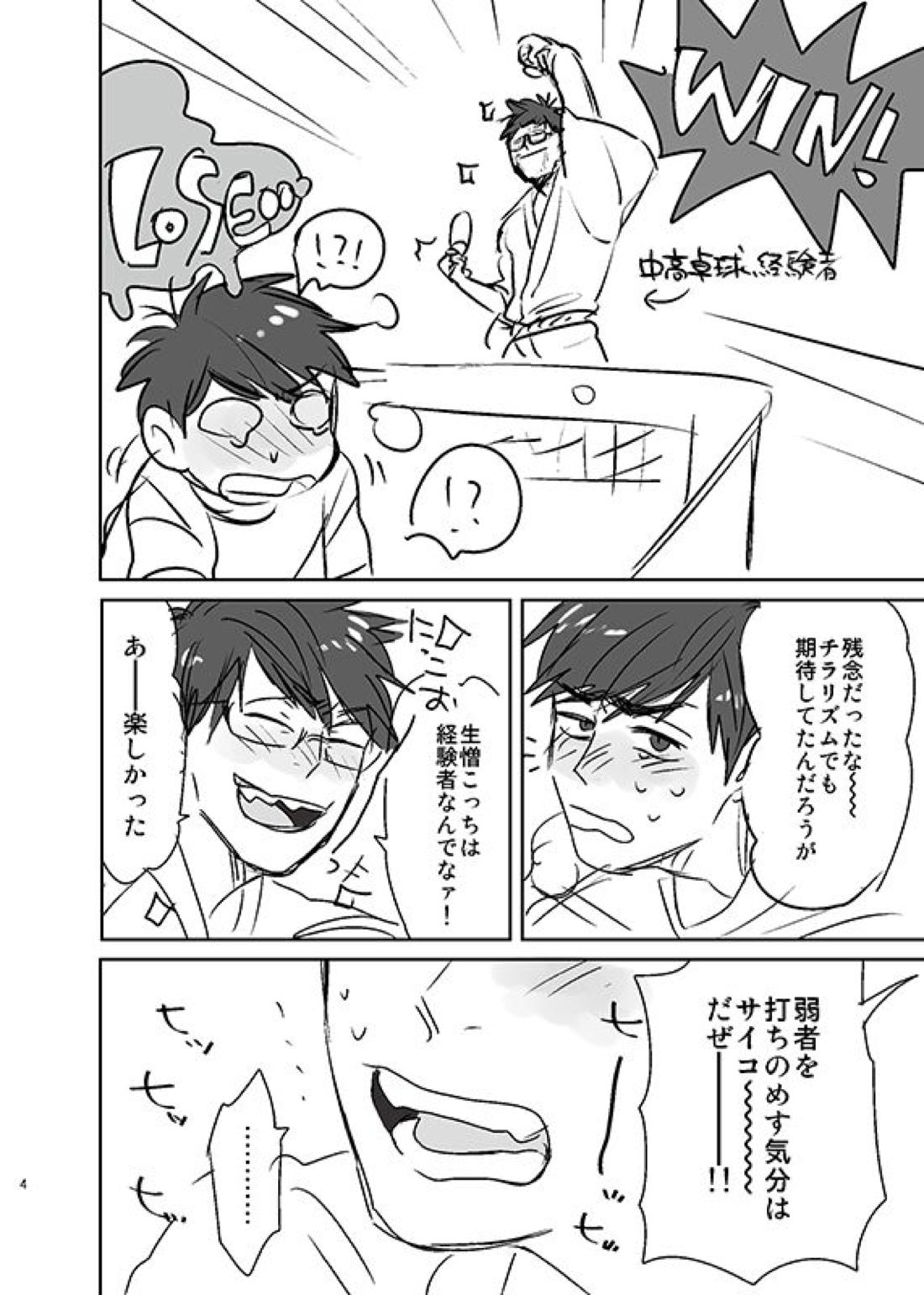 夏のバス保本2016 3ページ