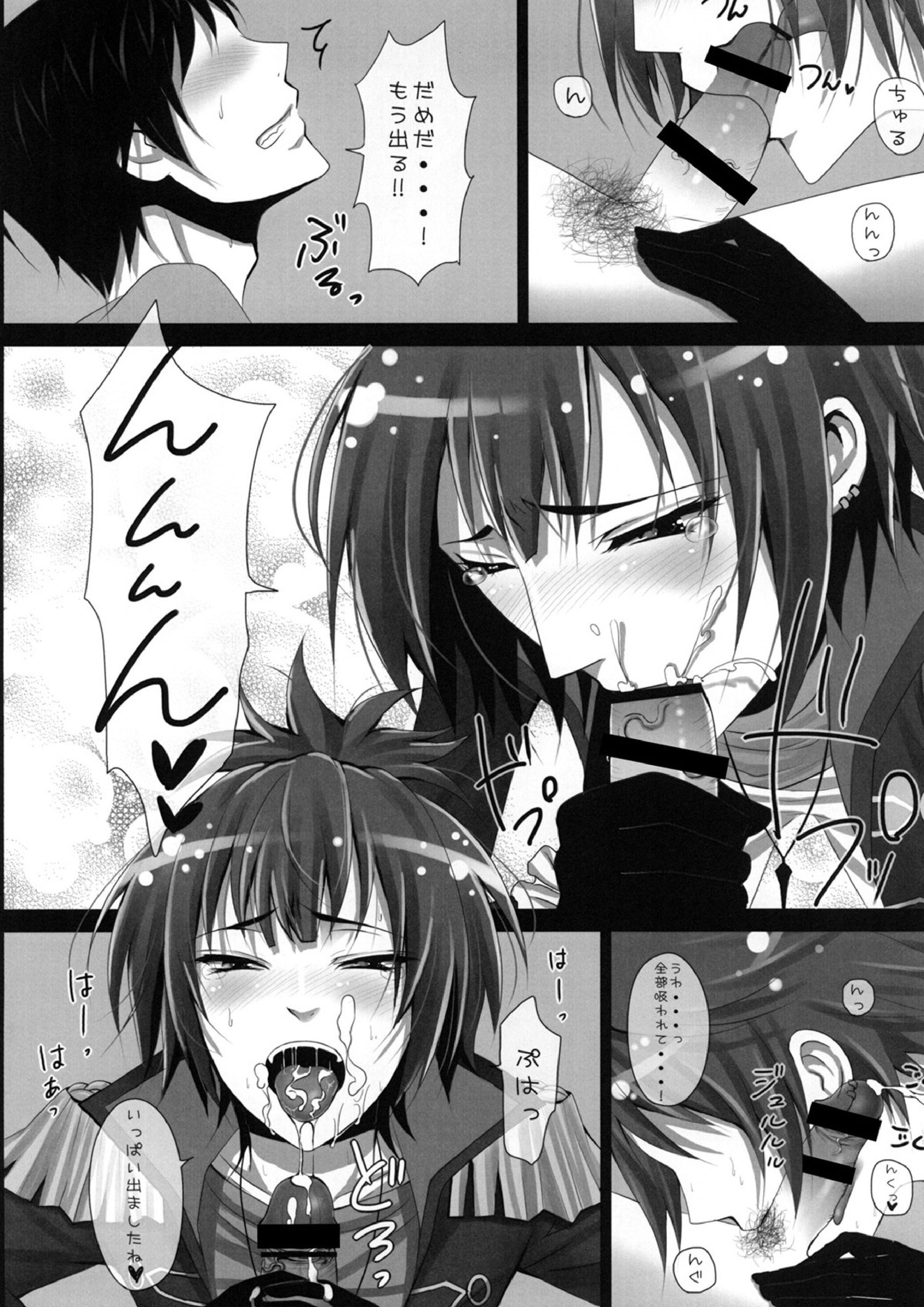 でり♥すぺ 9ページ