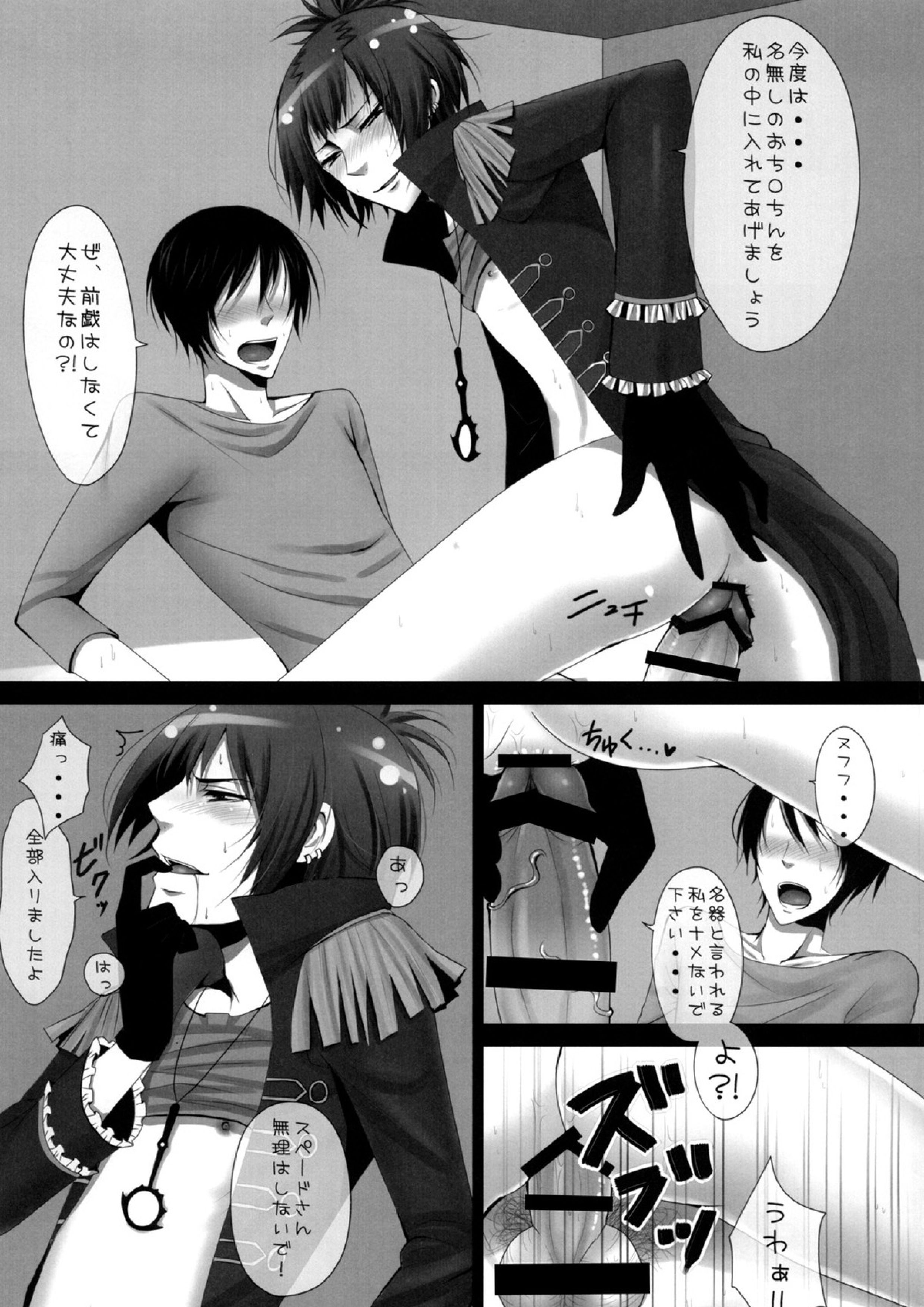 でり♥すぺ 10ページ