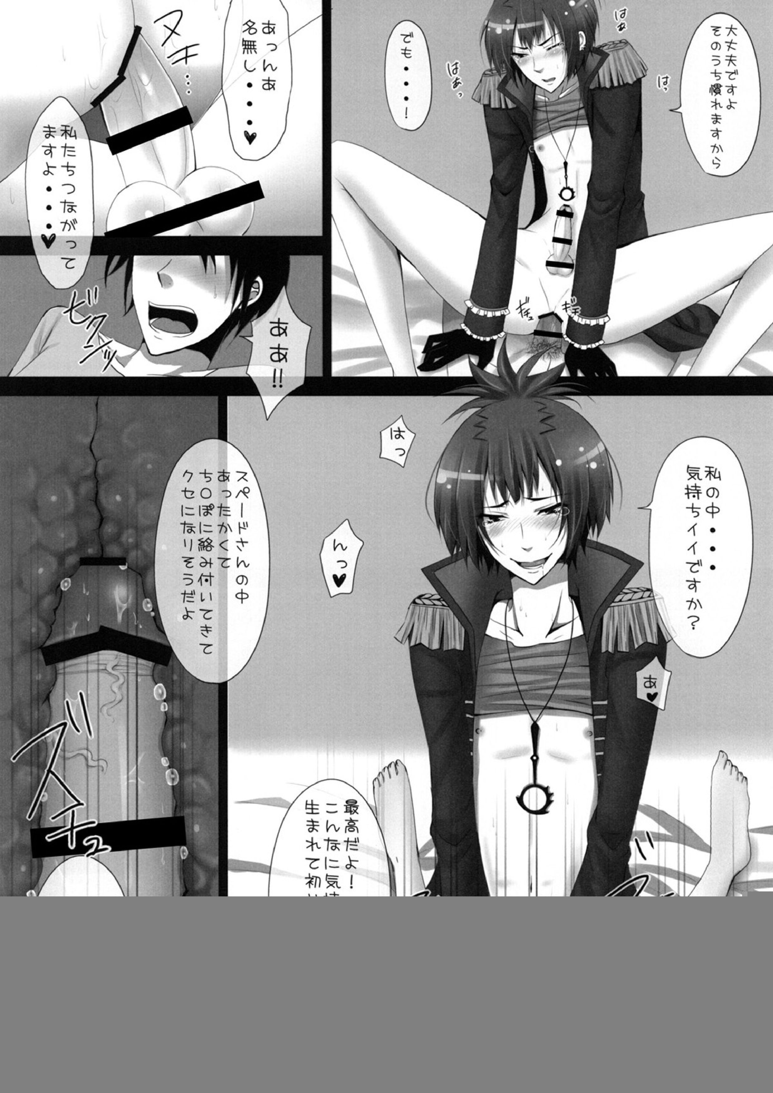 でり♥すぺ 11ページ