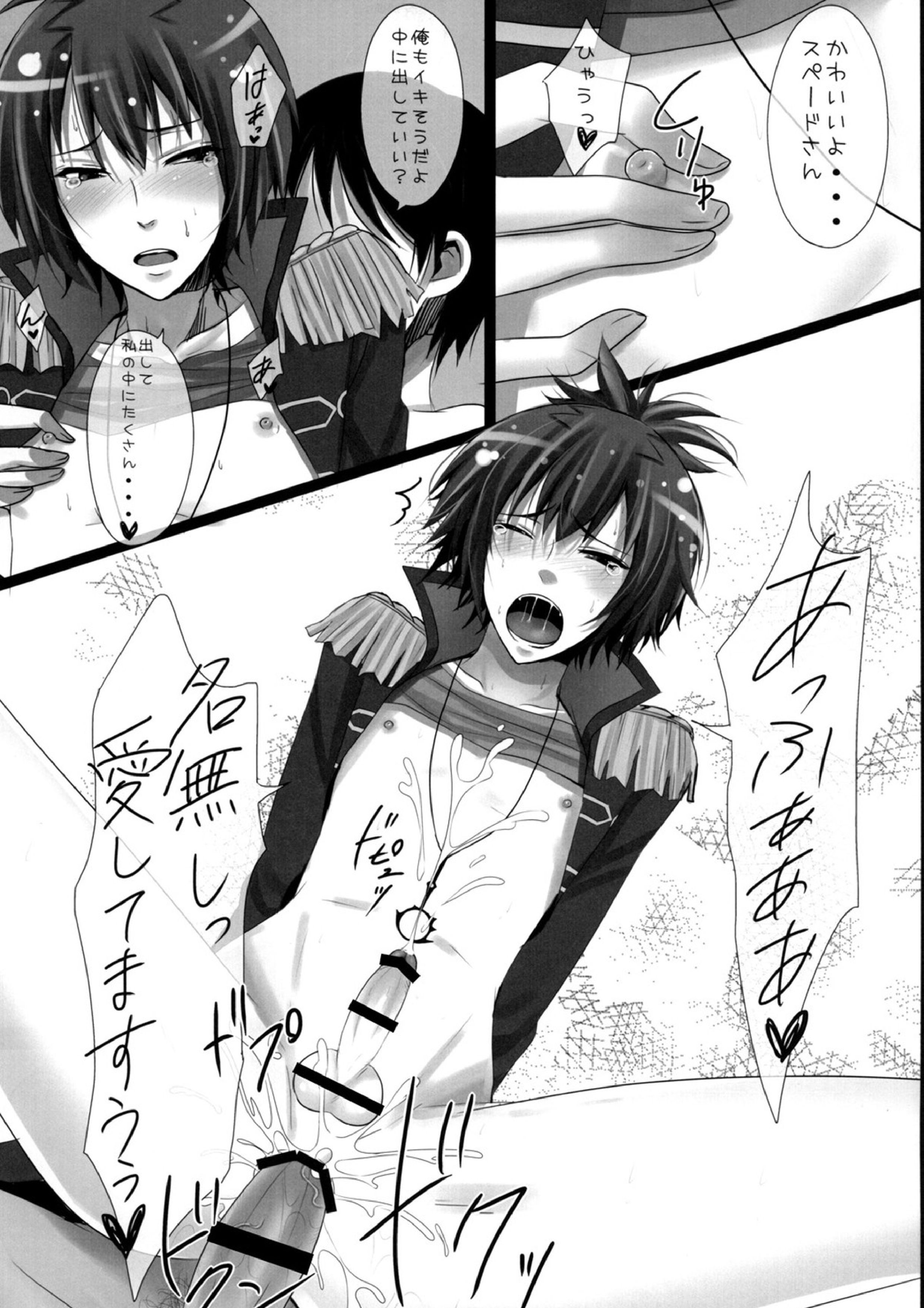 でり♥すぺ 18ページ