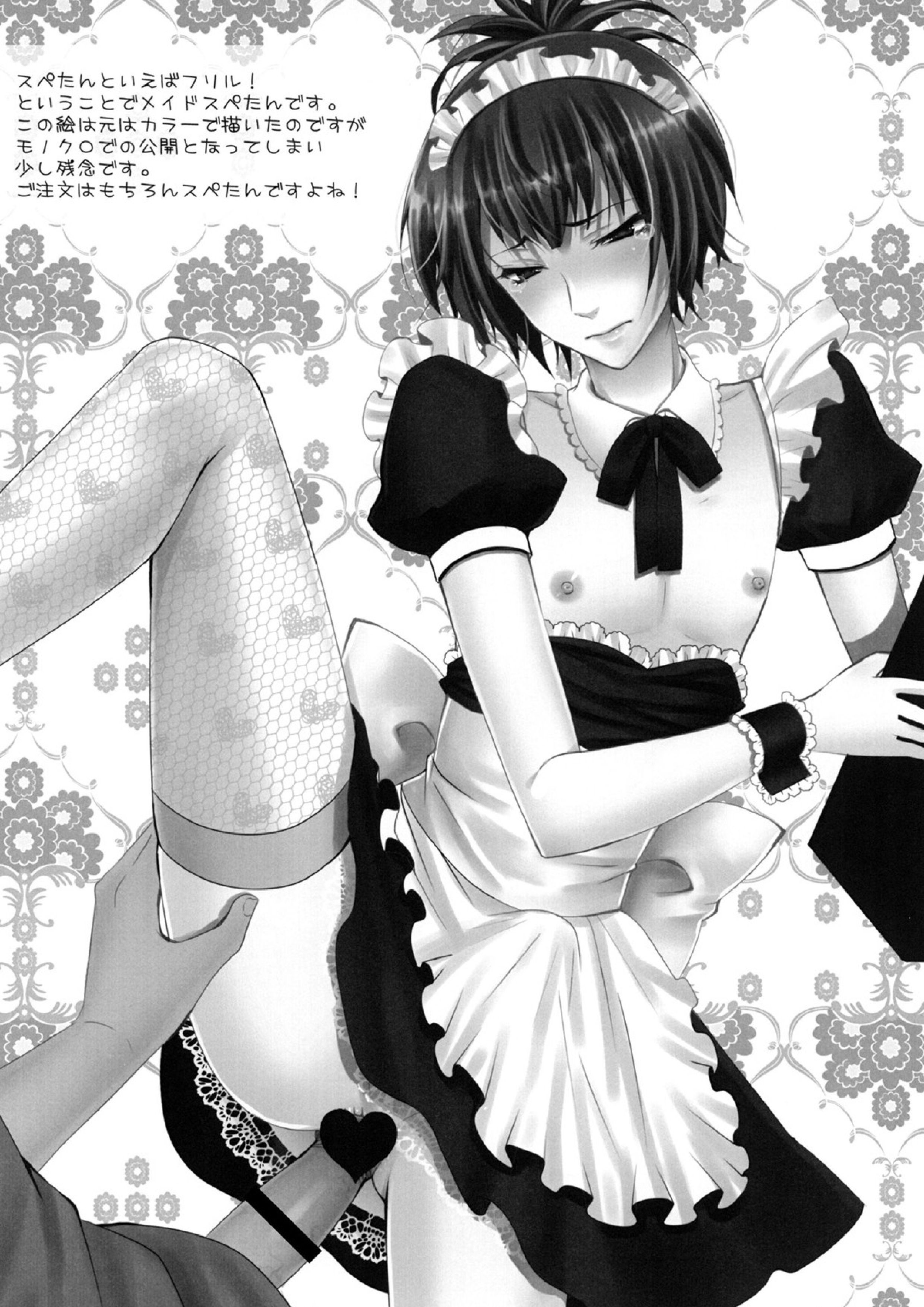 でり♥すぺ 21ページ