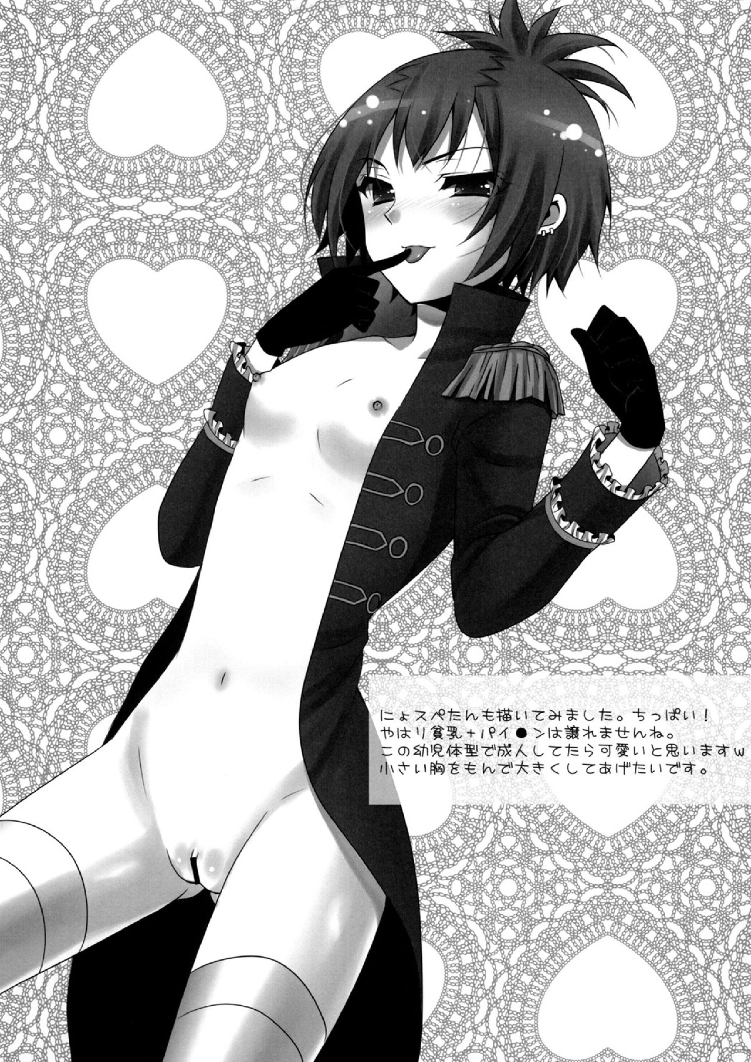 でり♥すぺ 22ページ