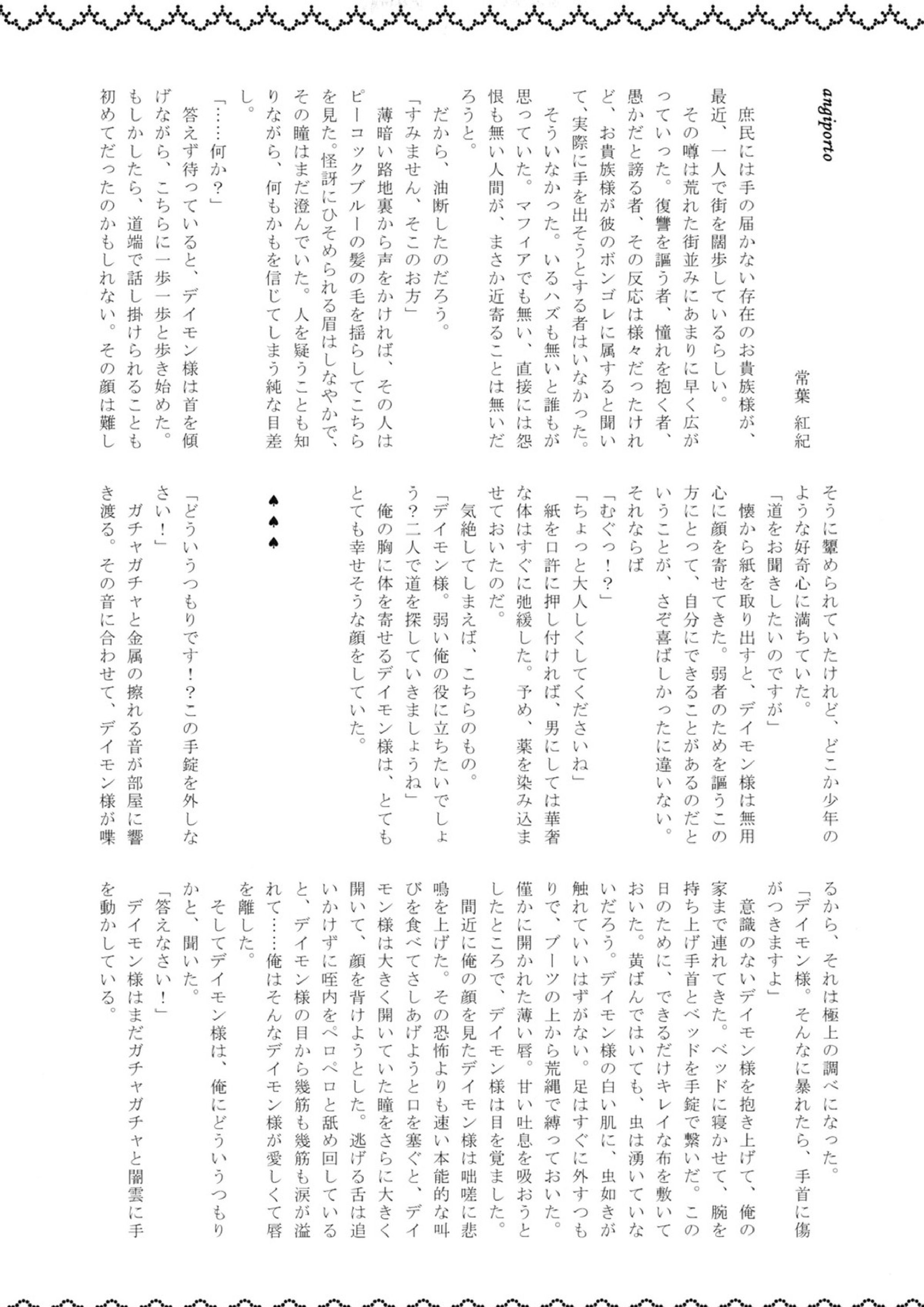 でり♥すぺ 28ページ