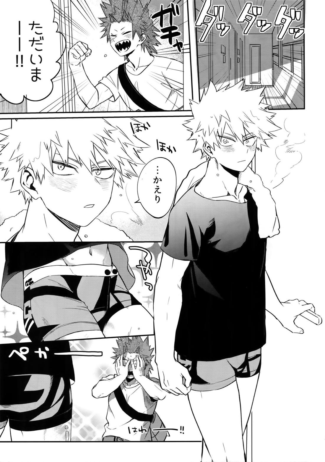 愛でなければなんと呼ぶ 3ページ