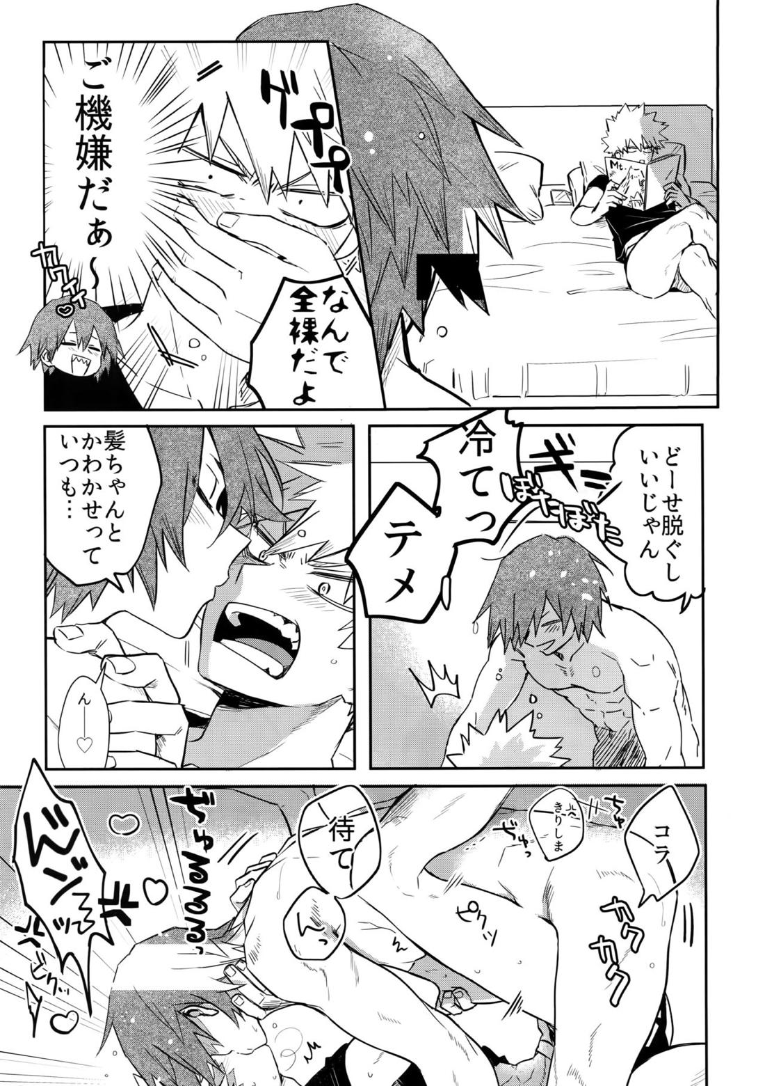 愛でなければなんと呼ぶ 7ページ