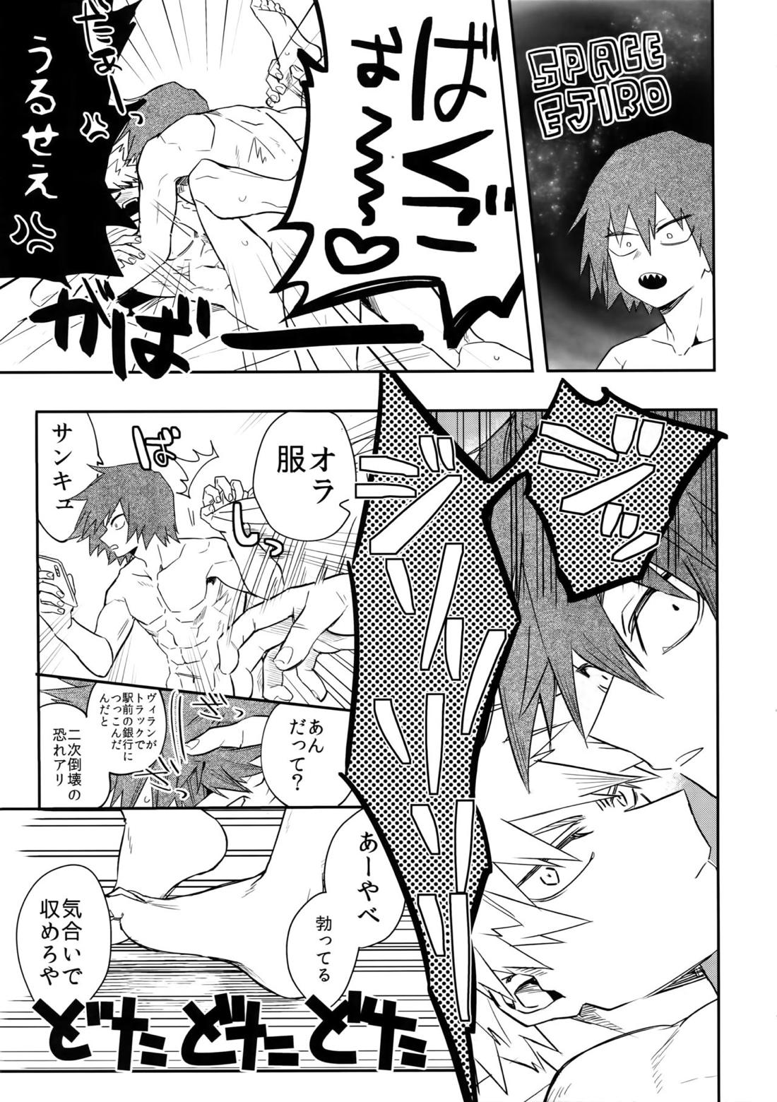 愛でなければなんと呼ぶ 9ページ