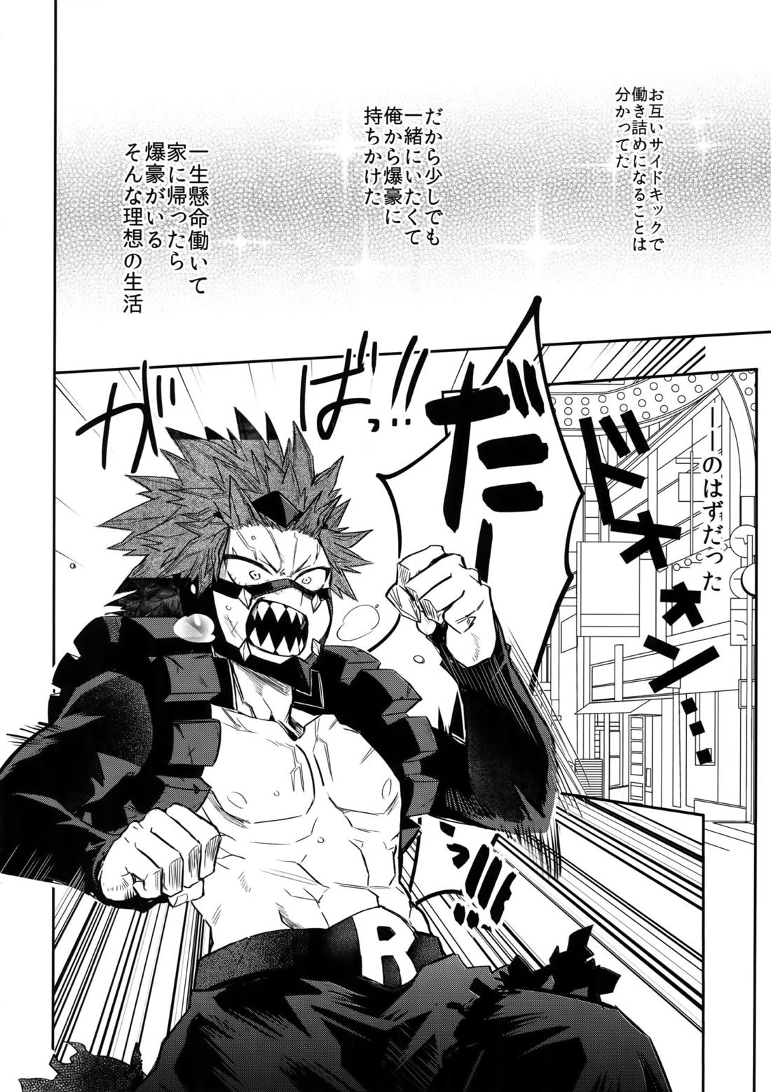 愛でなければなんと呼ぶ 12ページ