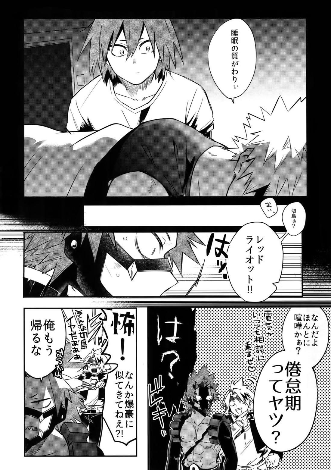 愛でなければなんと呼ぶ 16ページ