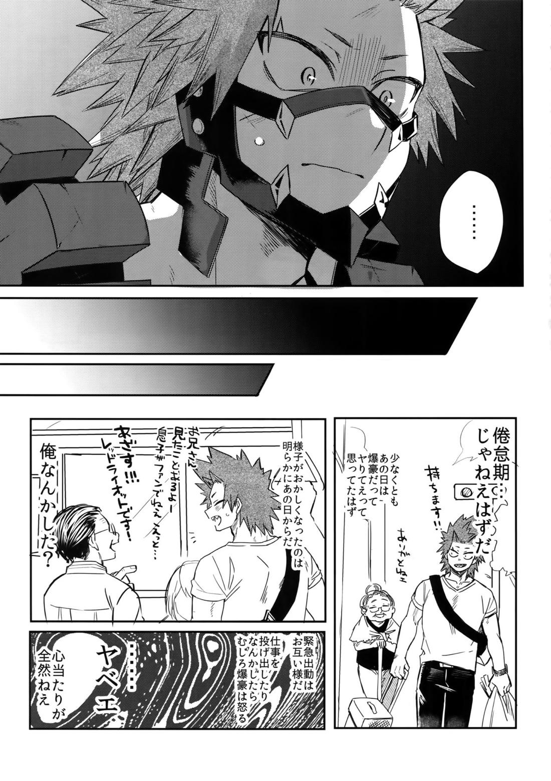 愛でなければなんと呼ぶ 17ページ