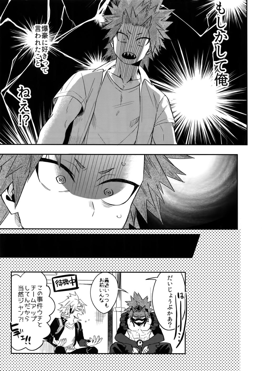 愛でなければなんと呼ぶ 19ページ