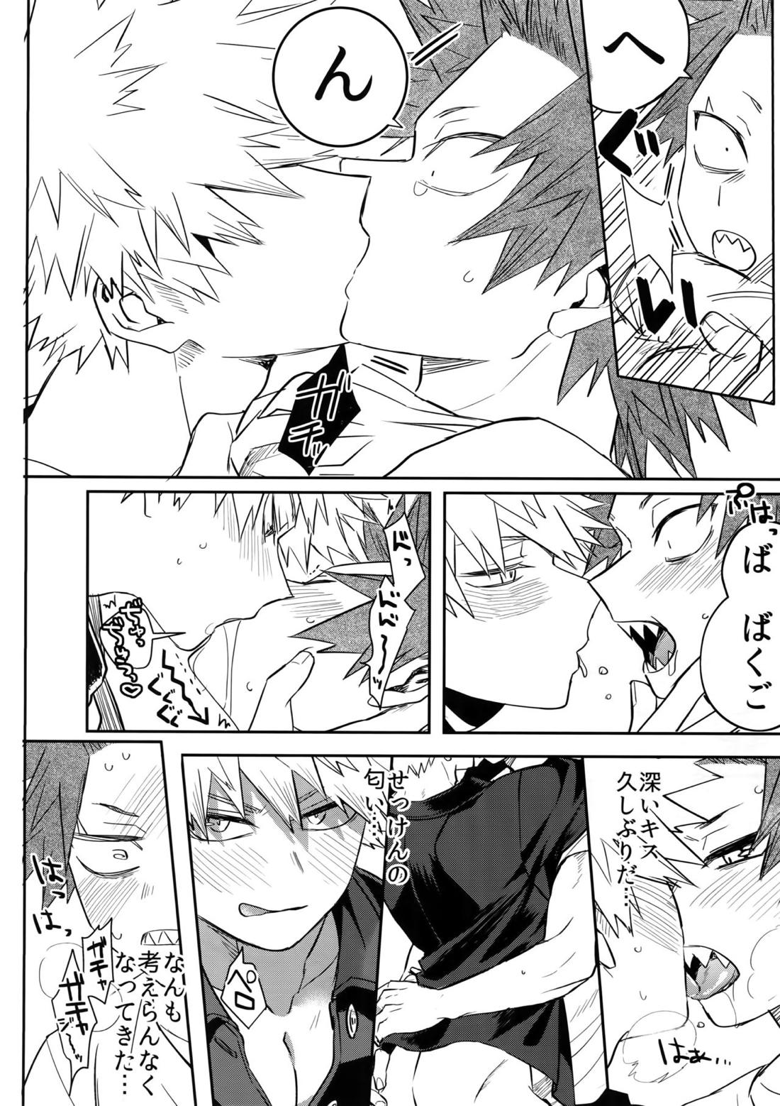 愛でなければなんと呼ぶ 22ページ