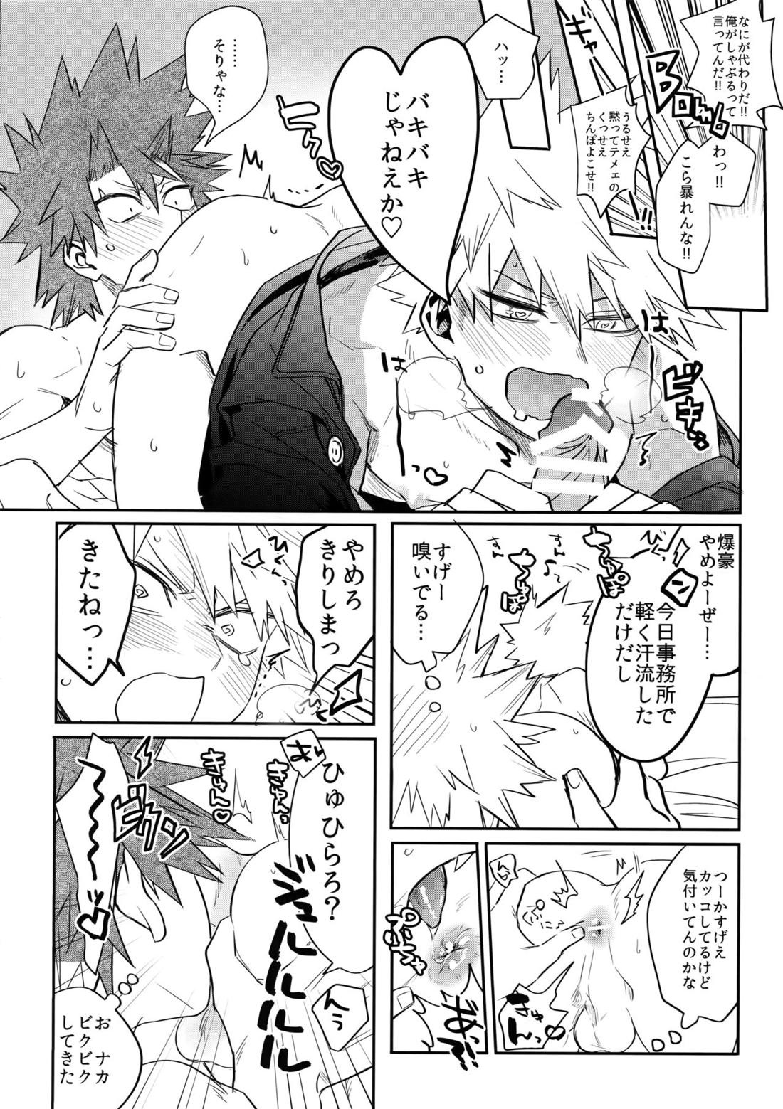 愛でなければなんと呼ぶ 28ページ