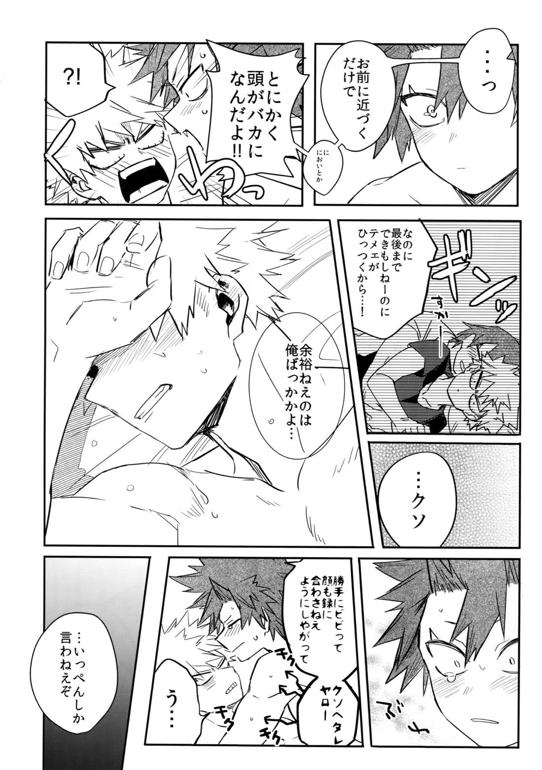愛でなければなんと呼ぶ 32ページ