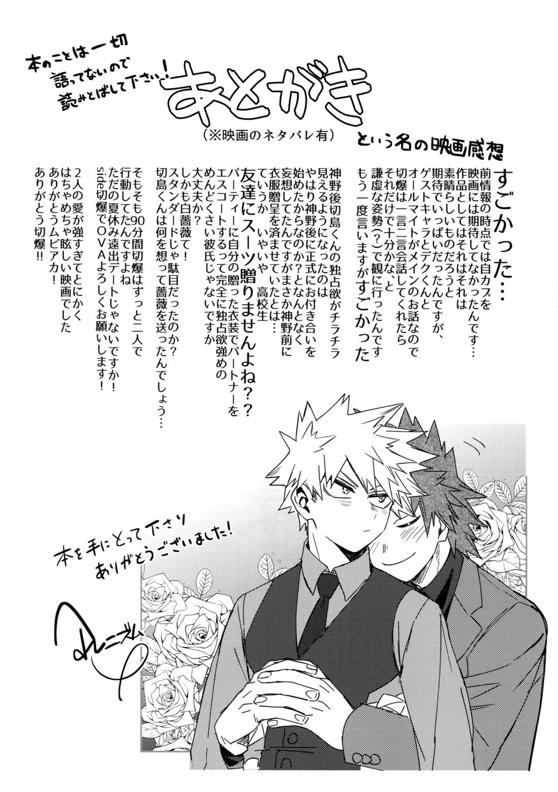 愛でなければなんと呼ぶ 34ページ