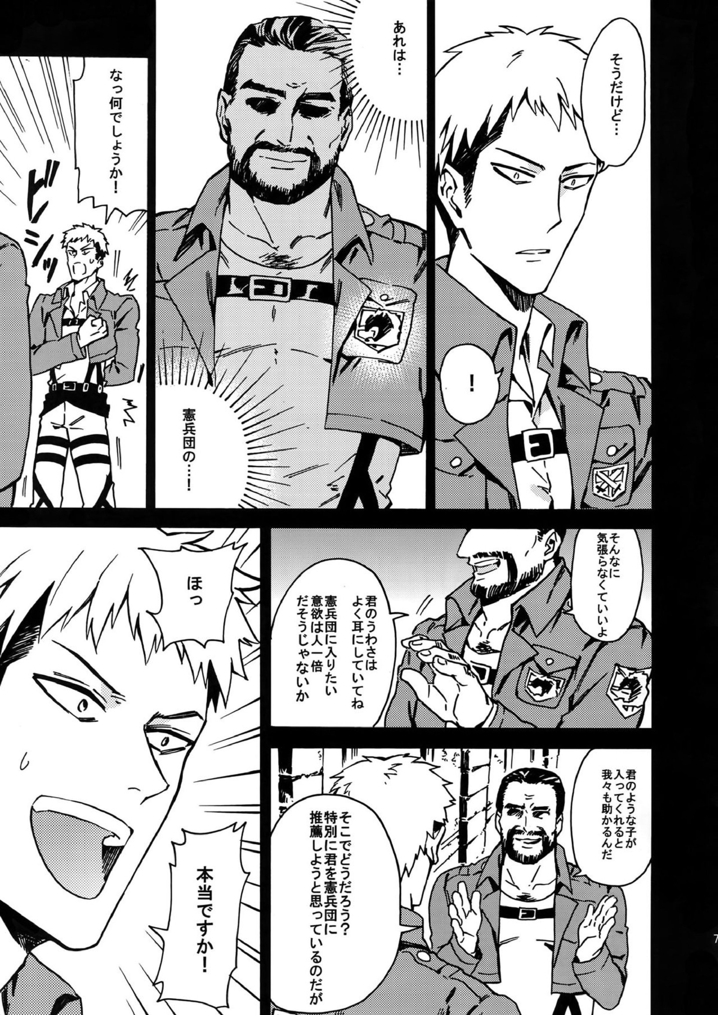 囚われの淫乱☆ポニー 6ページ