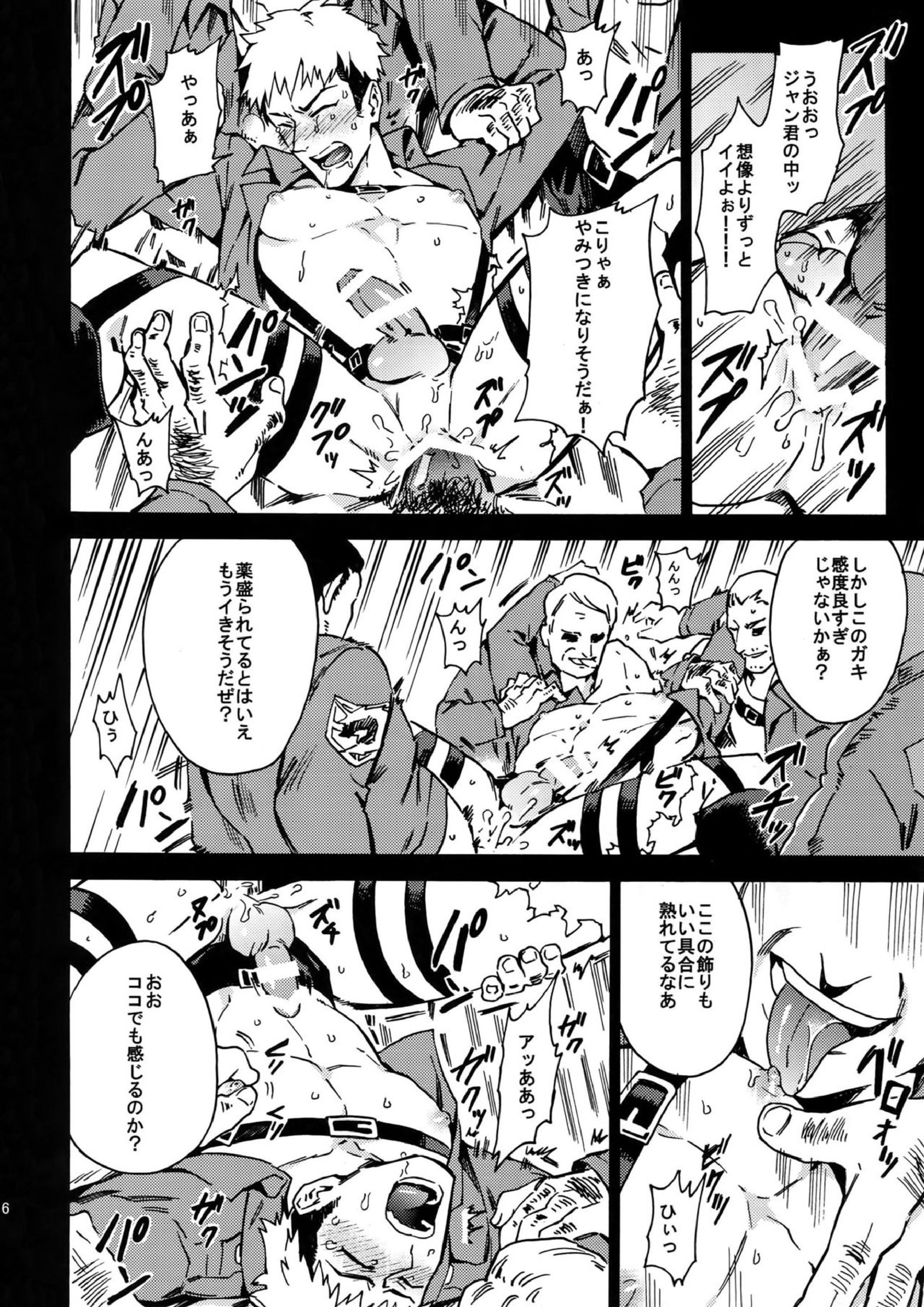 囚われの淫乱☆ポニー 15ページ