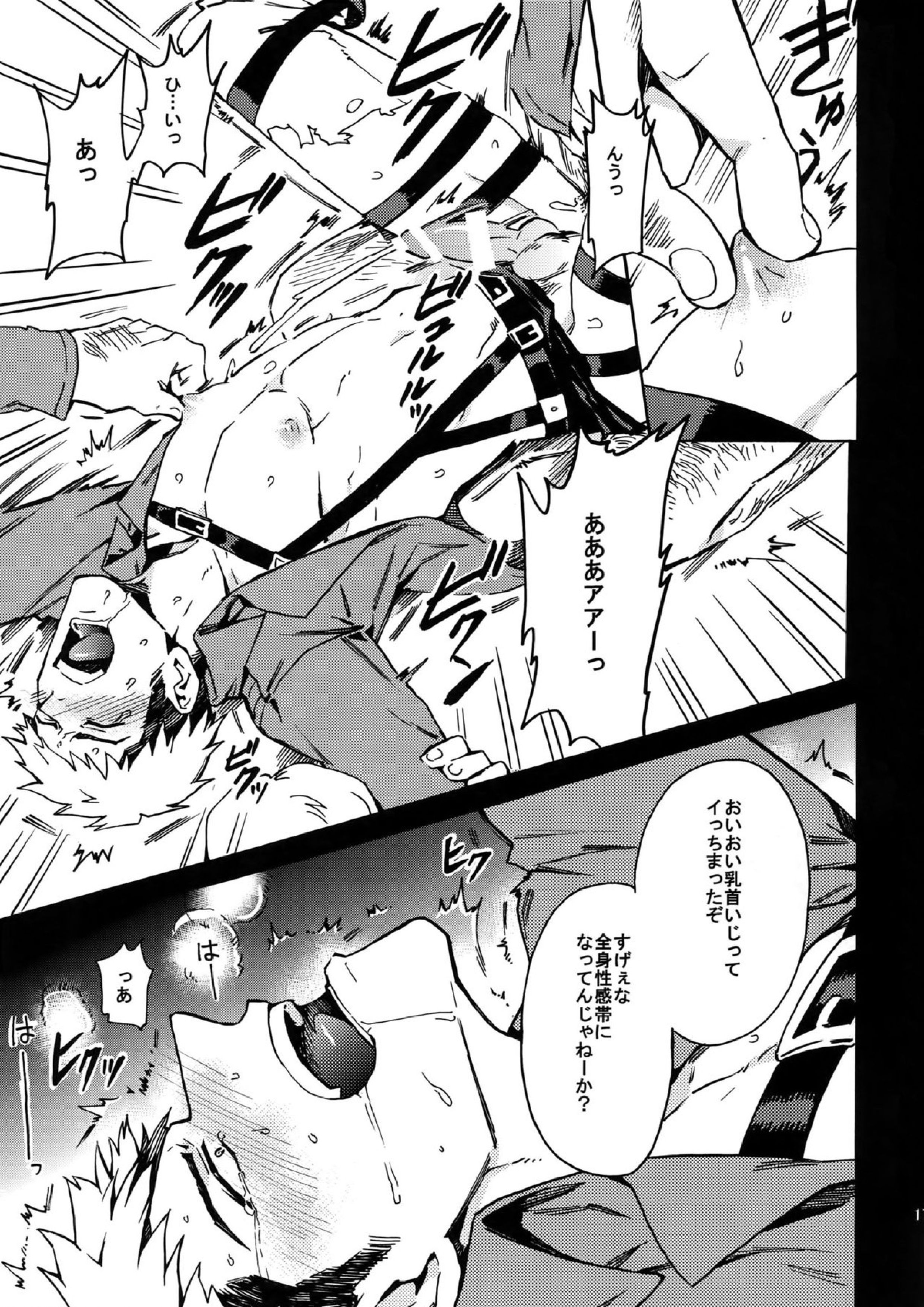 囚われの淫乱☆ポニー 16ページ