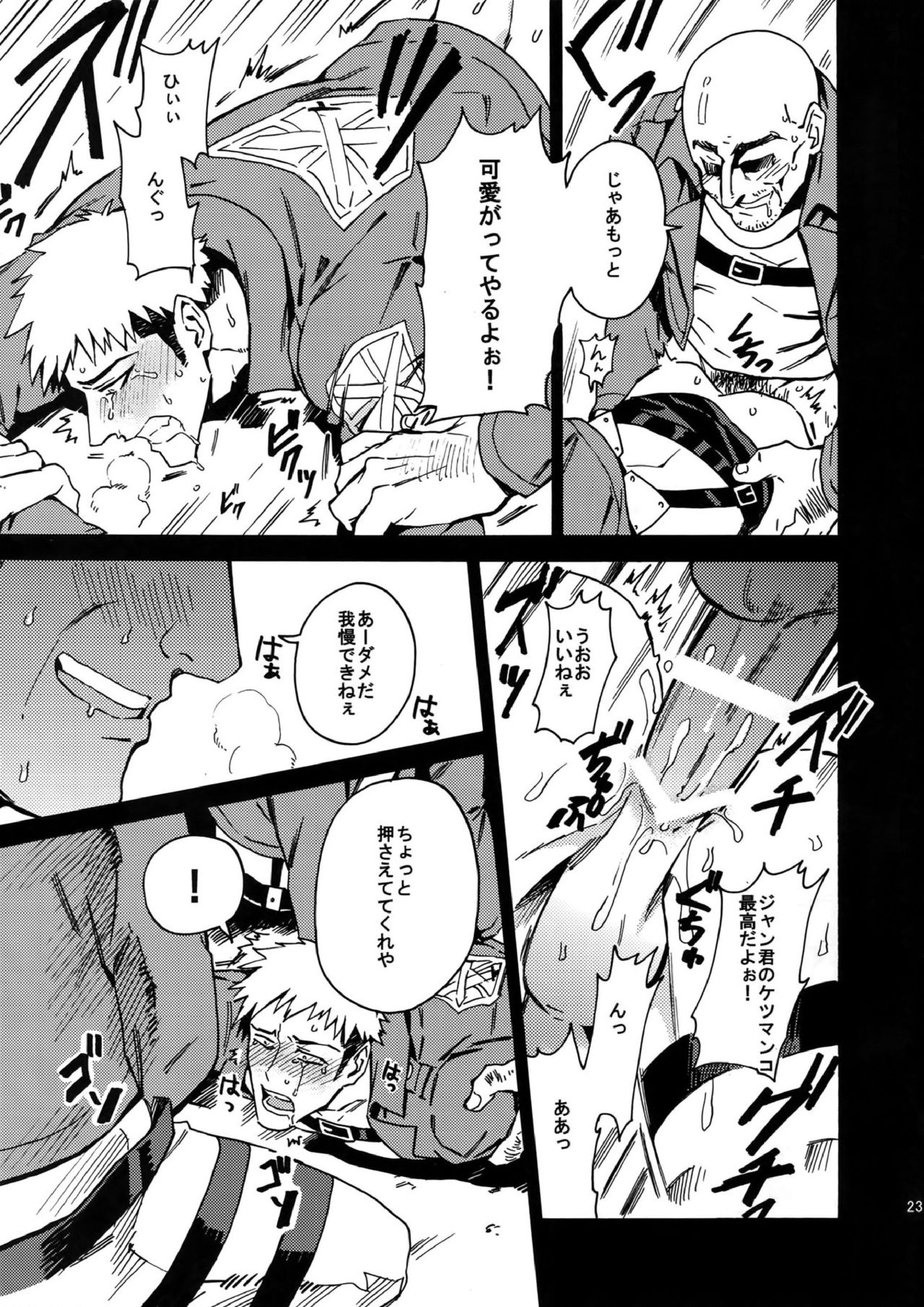 囚われの淫乱☆ポニー 22ページ